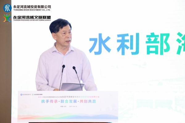 携手传承、融合发展、共创共赢——永定河流域文旅联盟筹建在京启动 携手传承、融合发展、共创共赢——永定河流域文旅联盟筹建在京启动
