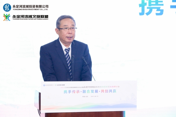 携手传承、融合发展、共创共赢——永定河流域文旅联盟筹建在京启动 携手传承、融合发展、共创共赢——永定河流域文旅联盟筹建在京启动