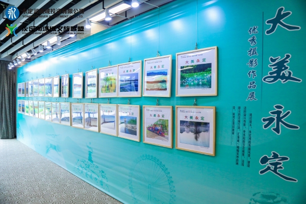 携手传承、融合发展、共创共赢——永定河流域文旅联盟筹建在京启动 携手传承、融合发展、共创共赢——永定河流域文旅联盟筹建在京启动