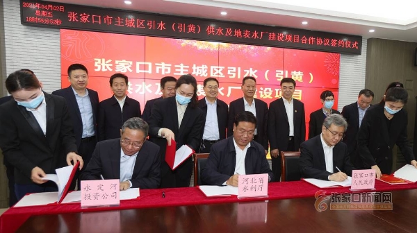 政企合作一条心 流域治理奋进路 政企合作一条心 流域治理奋进路