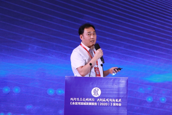 《永定河流域发展报告（2020）》正式发布