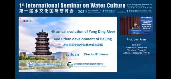 永定河投资公司受邀参加联合国教科文组织第一届水文化国际研讨会