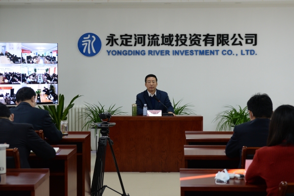 永定河流域投资有限公司举办学习宣传贯彻党的十九届六中全会精神辅导报告会