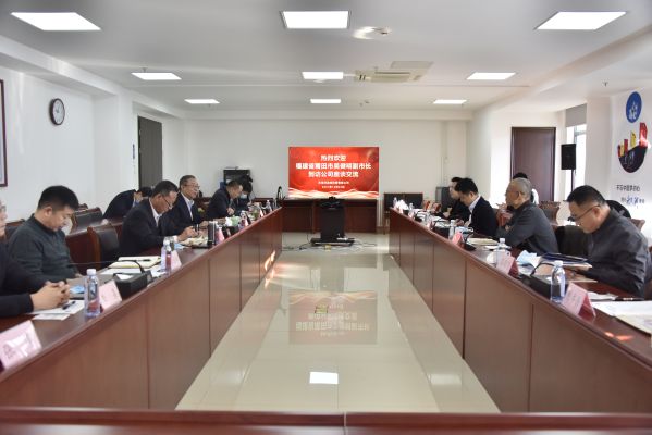 公司领导会见福建省莆田市副市长吴健明 公司领导会见福建省莆田市副市长吴健明