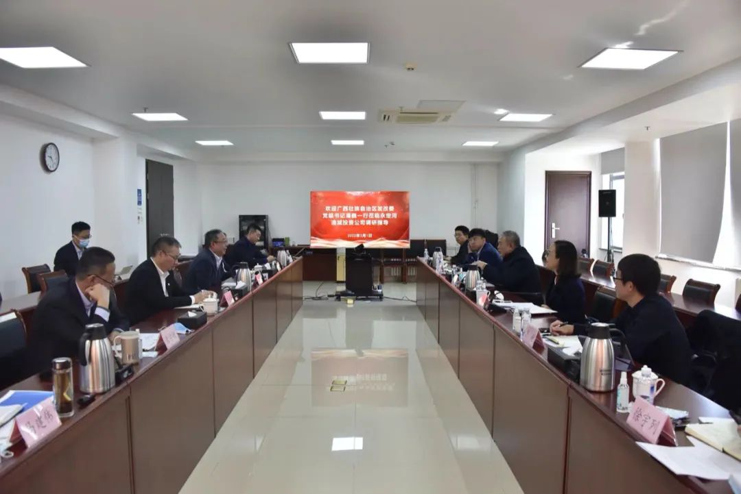 公司主要领导会见广西壮族自治区发展改革委党组书记潘巍一行
