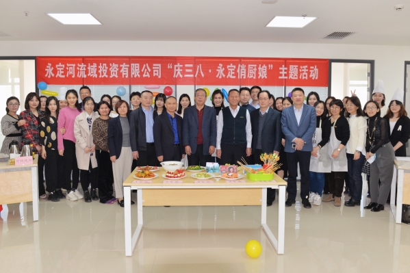 公司组织开展庆祝“三八”国际劳动妇女节系列活动 公司组织开展庆祝“三八”国际劳动妇女节系列活动