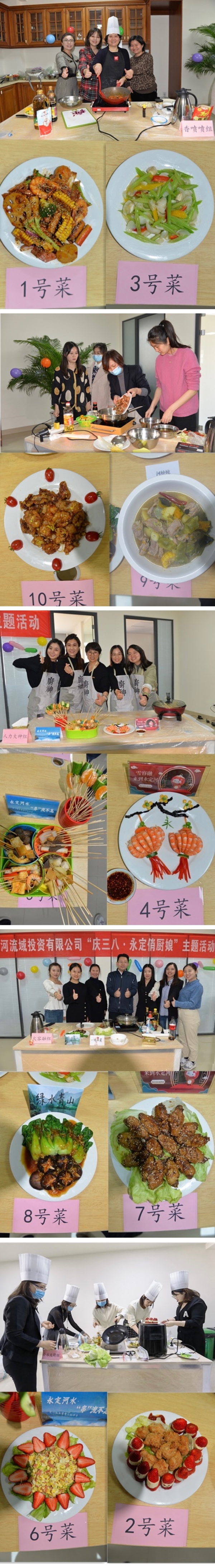 公司组织开展庆祝“三八”国际劳动妇女节系列活动 公司组织开展庆祝“三八”国际劳动妇女节系列活动
