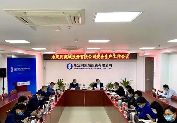 公司召开安全生产工作会议 公司召开安全生产工作会议
