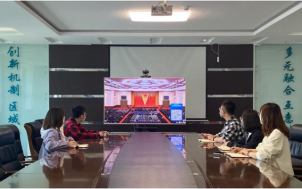 永定河投资公司组织观看庆祝中国共产主义青年团成立100周年大会 永定河投资公司组织观看庆祝中国共产主义青年团成立100周年大会
