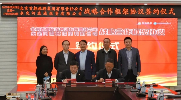 “高共识,强联手” 共同推进永定河流域文旅产业融合发展 “高共识,强联手” 共同推进永定河流域文旅产业融合发展