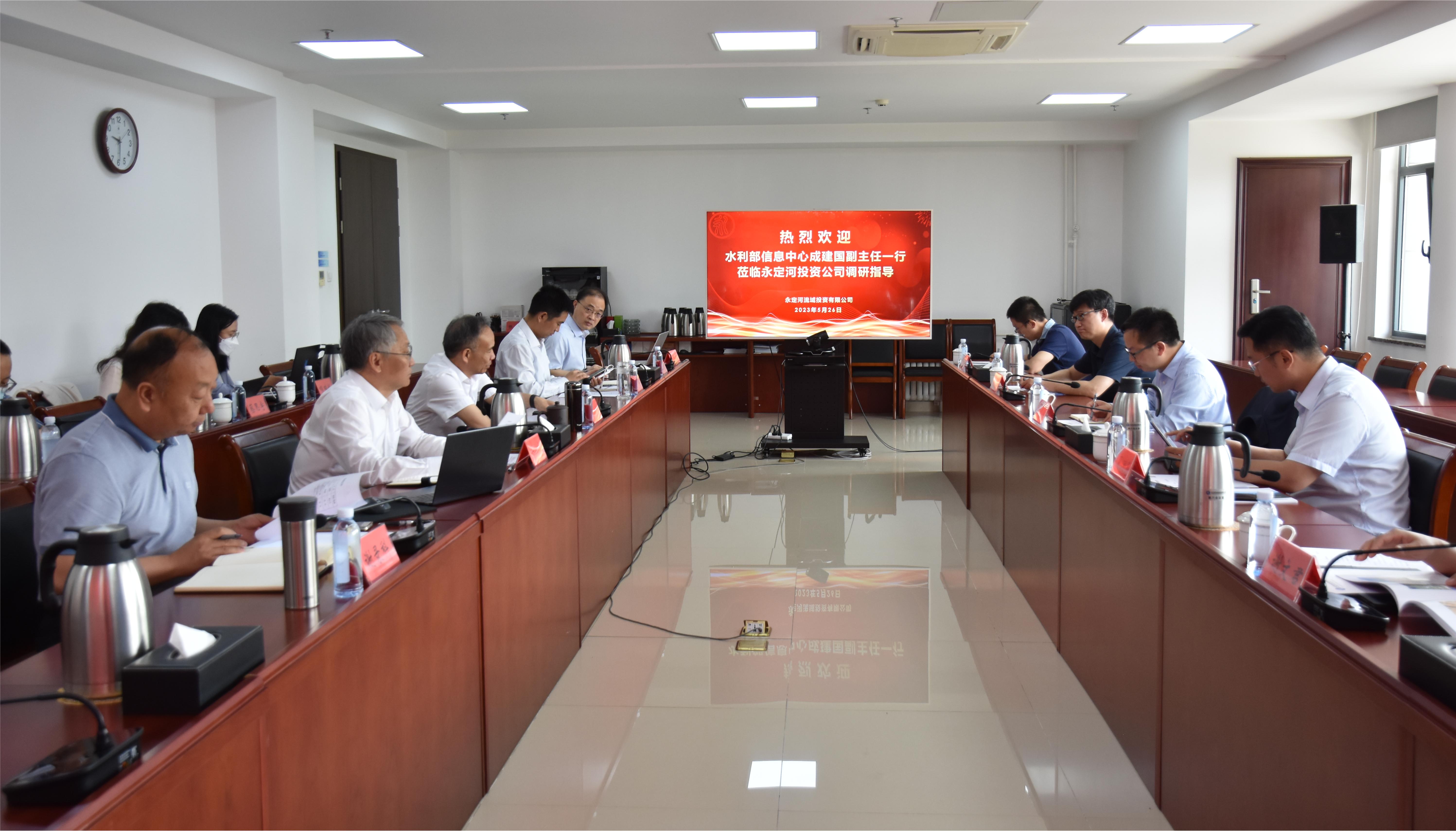 水利部信息中心副主任成建国一行赴公司调研指导数字孪生永定河建设情况 水利部信息中心副主任成建国一行赴公司调研指导数字孪生永定河建设情况