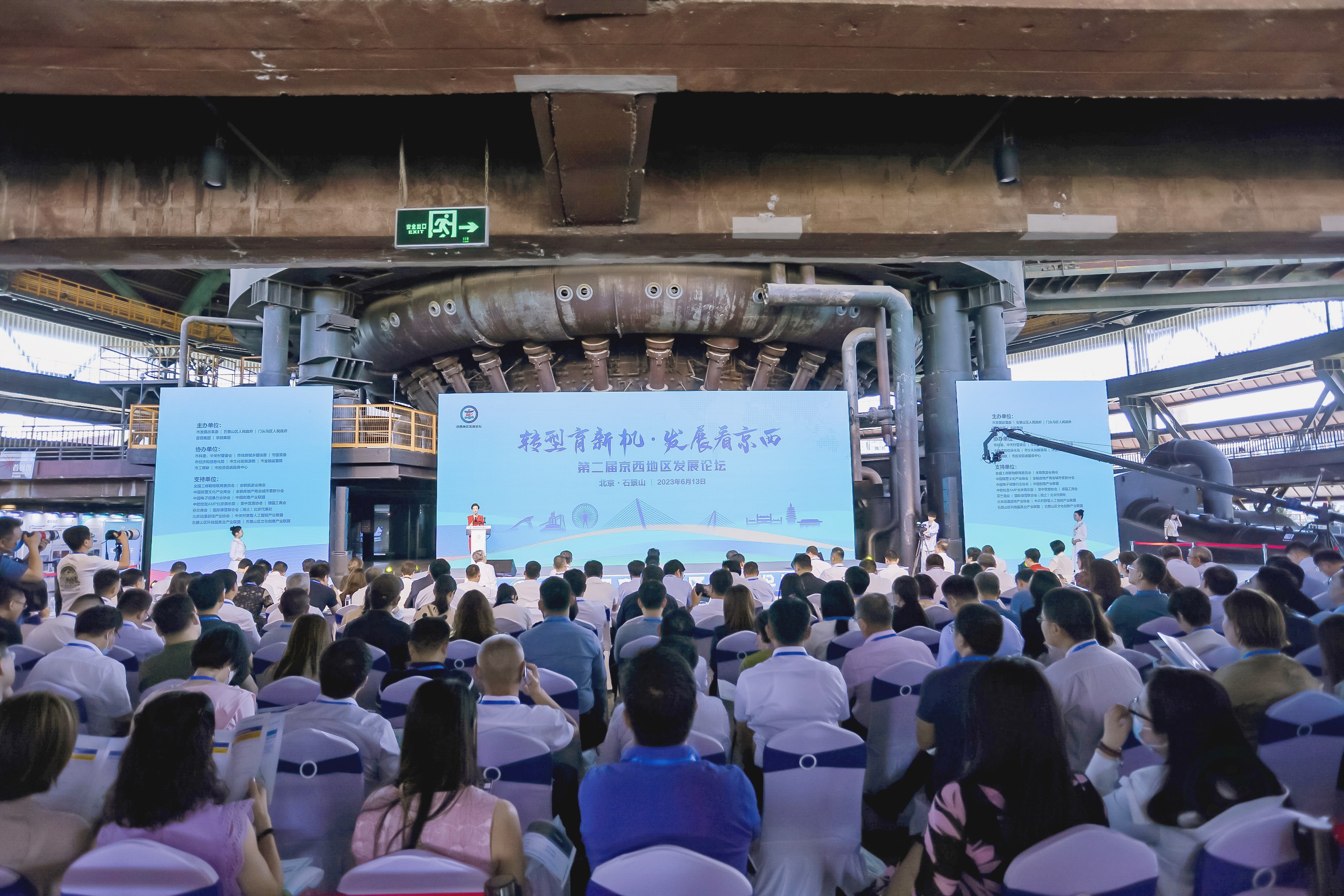 公司主要领导出席第二届京西地区发展论坛并参加签约仪式 公司主要领导出席第二届京西地区发展论坛并参加签约仪式