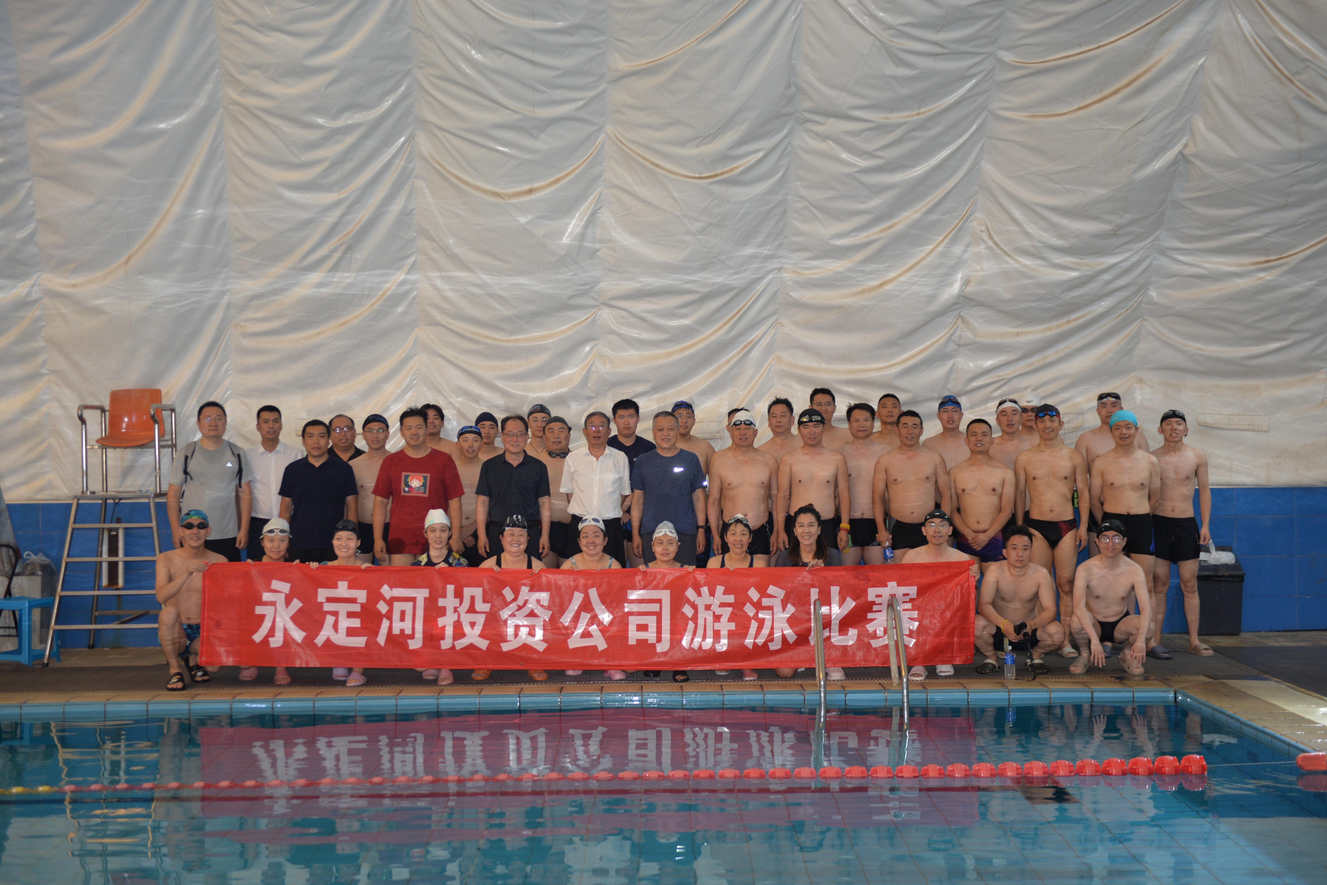 劈波斩浪 “泳”往直前——永定河流域公司首届职工运动会游泳比赛圆满收官 劈波斩浪 “泳”往直前——永定河流域公司首届职工运动会游泳比赛圆满收官