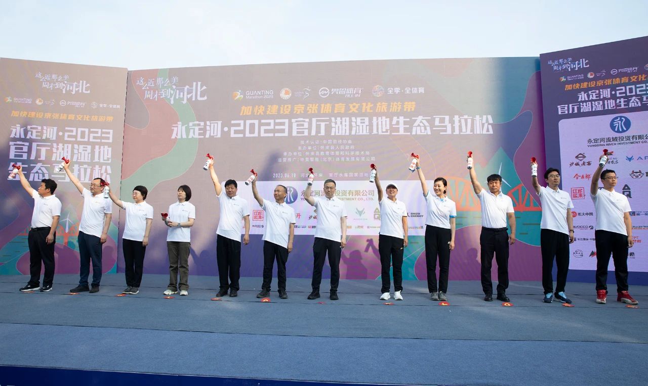 永定河·2023官厅湖湿地生态马拉松成功举办 永定河·2023官厅湖湿地生态马拉松成功举办