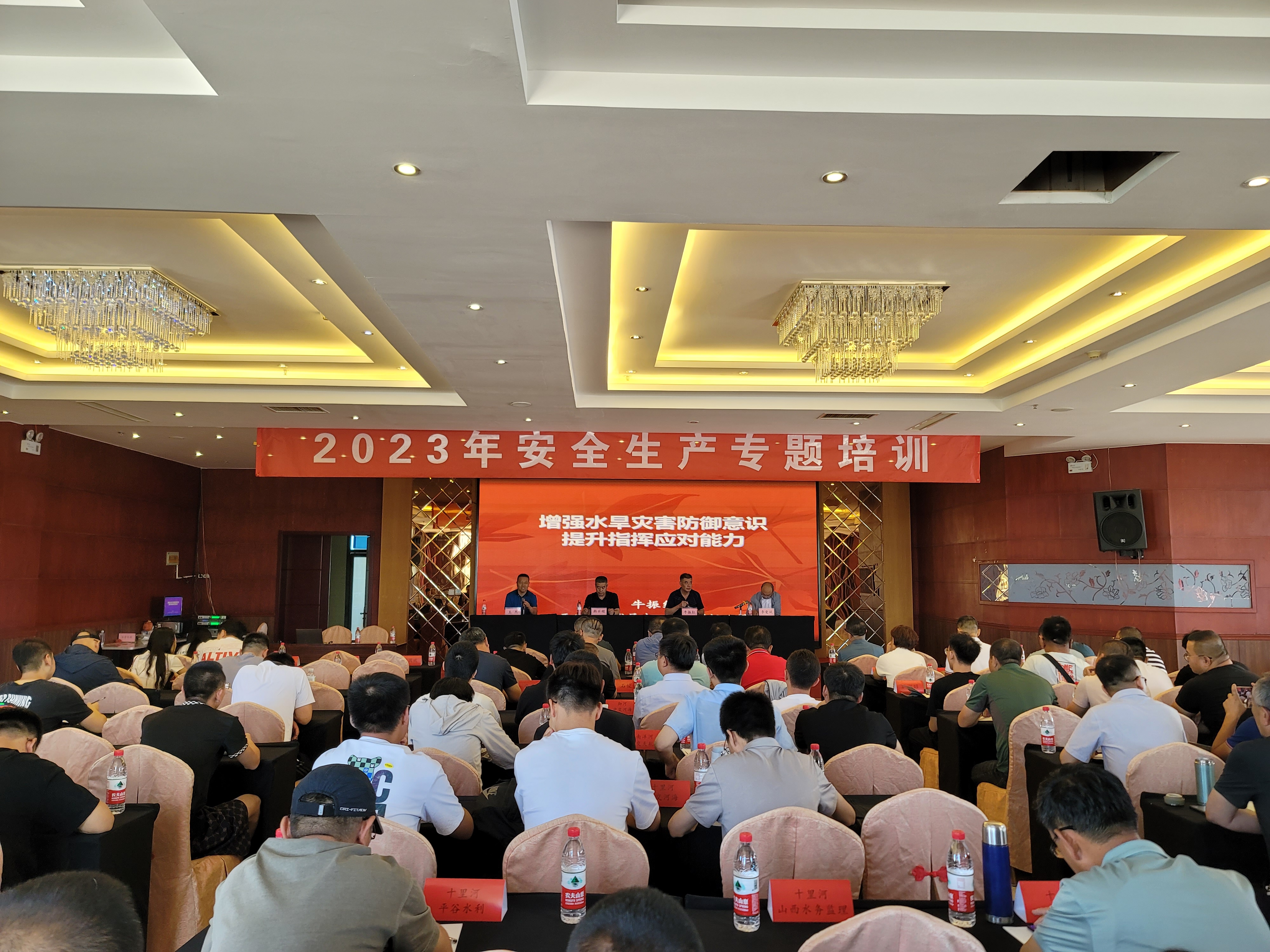 安全生产月 | 大同分公司联合大同市水务局举办安全生产专题培训 安全生产月 | 大同分公司联合大同市水务局举办安全生产专题培训