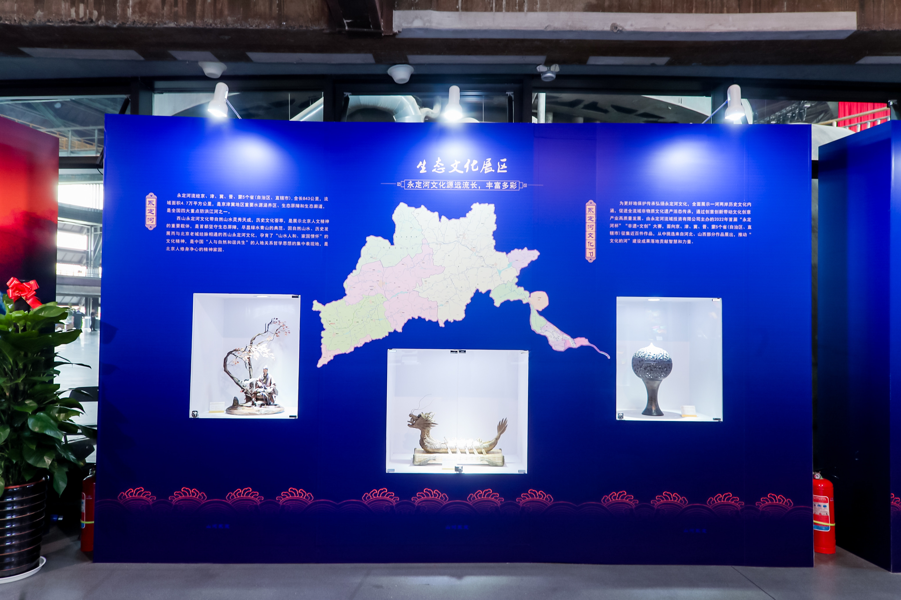 公司主要领导受邀参加2023北京西山永定河文化节开幕式 公司主要领导受邀参加2023北京西山永定河文化节开幕式