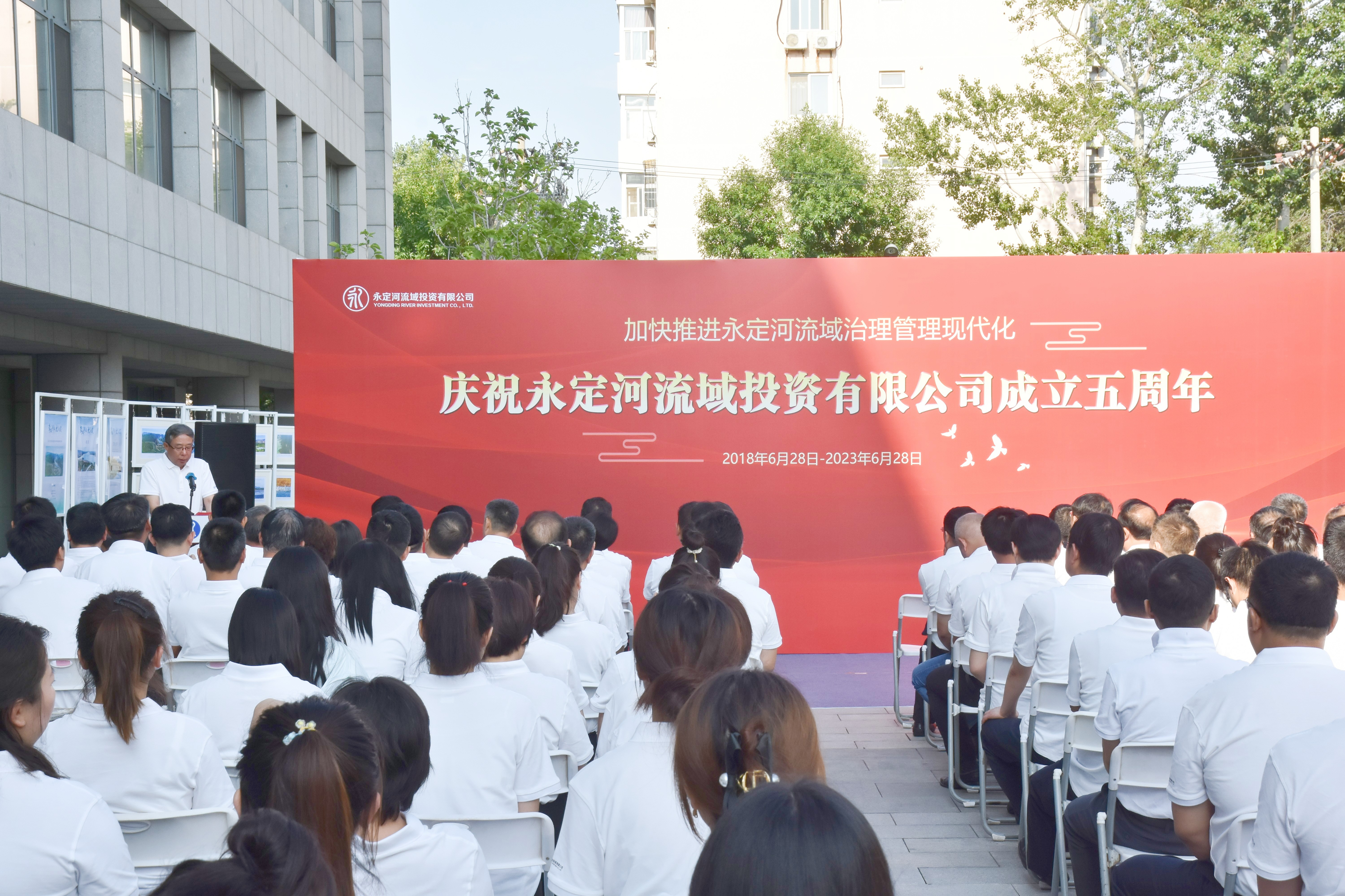 永定河流域公司开展五周年座谈交流及司庆系列活动 永定河流域公司开展五周年座谈交流及司庆系列活动