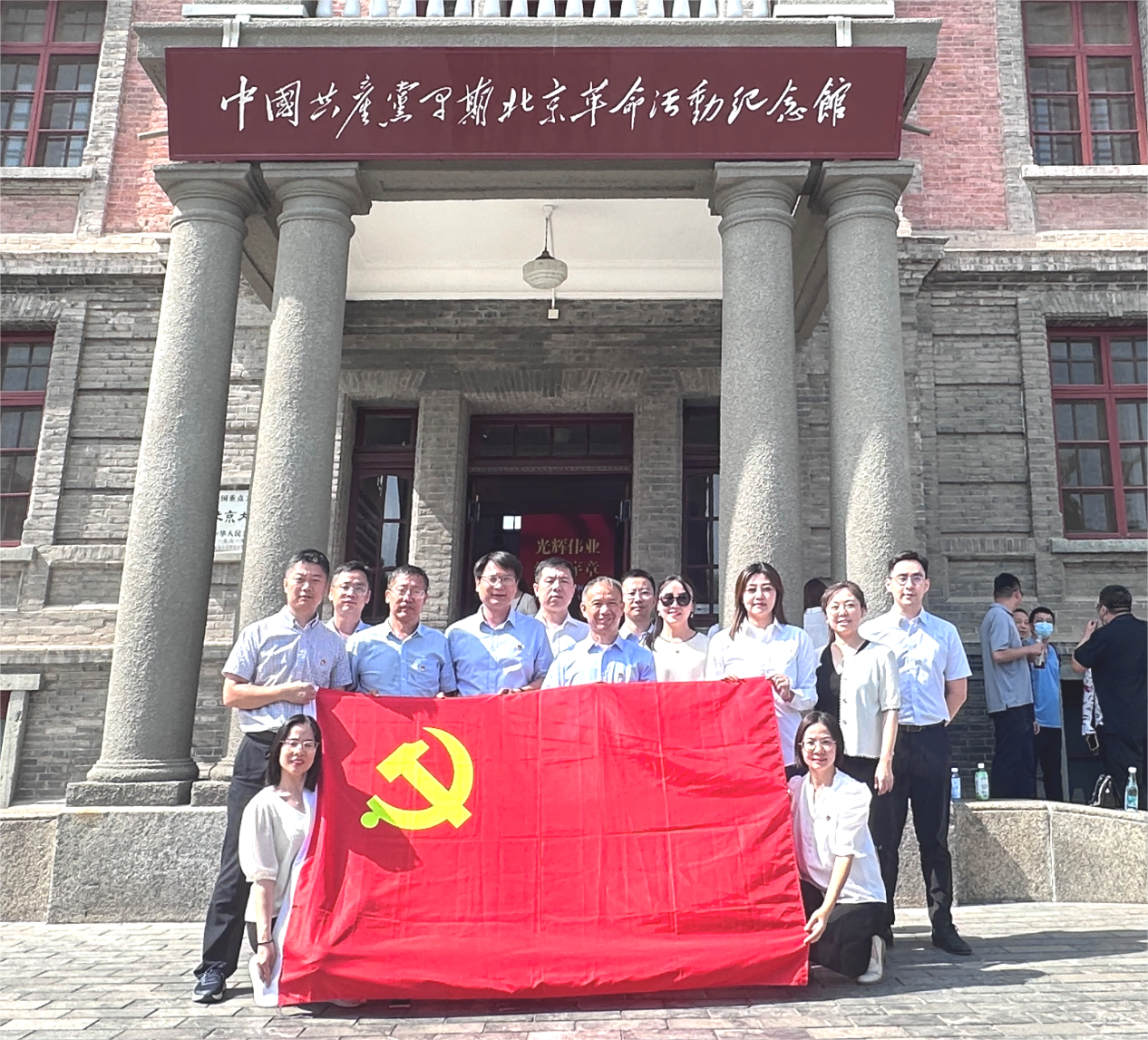 鉴往知来守初心 砥砺奋进担使命--总部第五党支部赴北大红楼开展主题党日活动