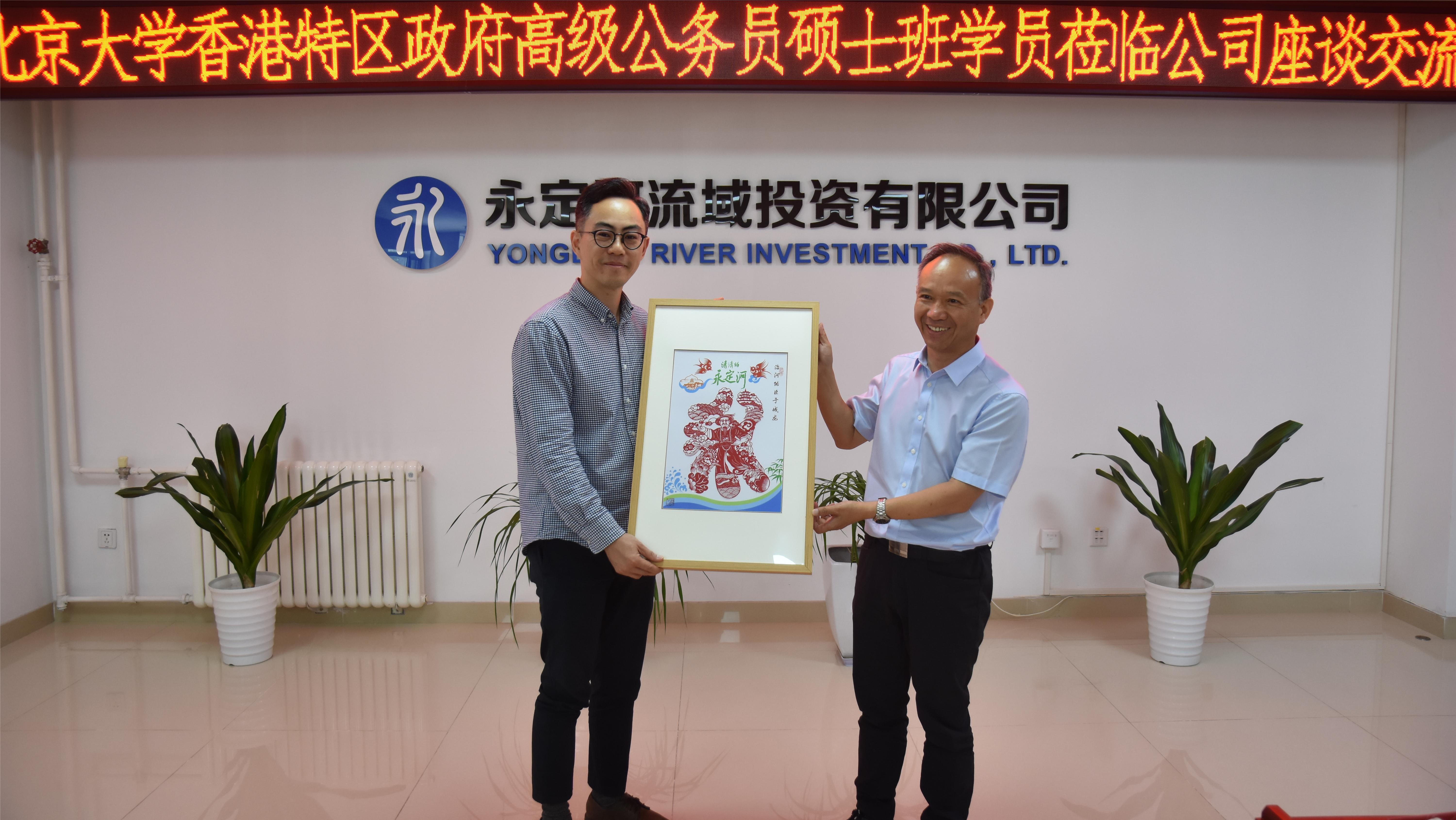 北京大学香港特区政府高级公务员硕士班学员赴公司座谈交流 北京大学香港特区政府高级公务员硕士班学员赴公司座谈交流