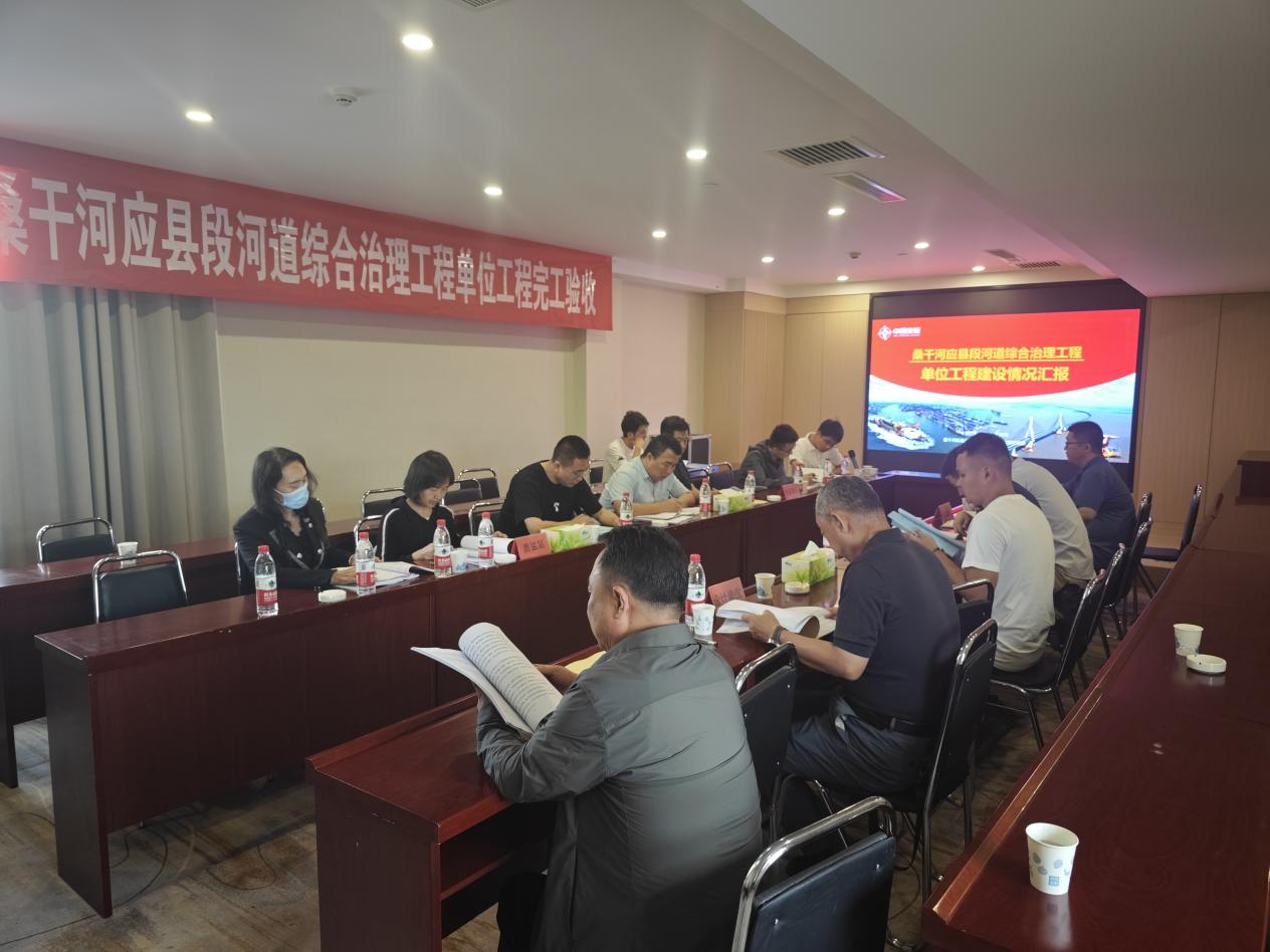 桑干河应县段河道综合治理工程完成全部单位工程验收 桑干河应县段河道综合治理工程完成全部单位工程验收