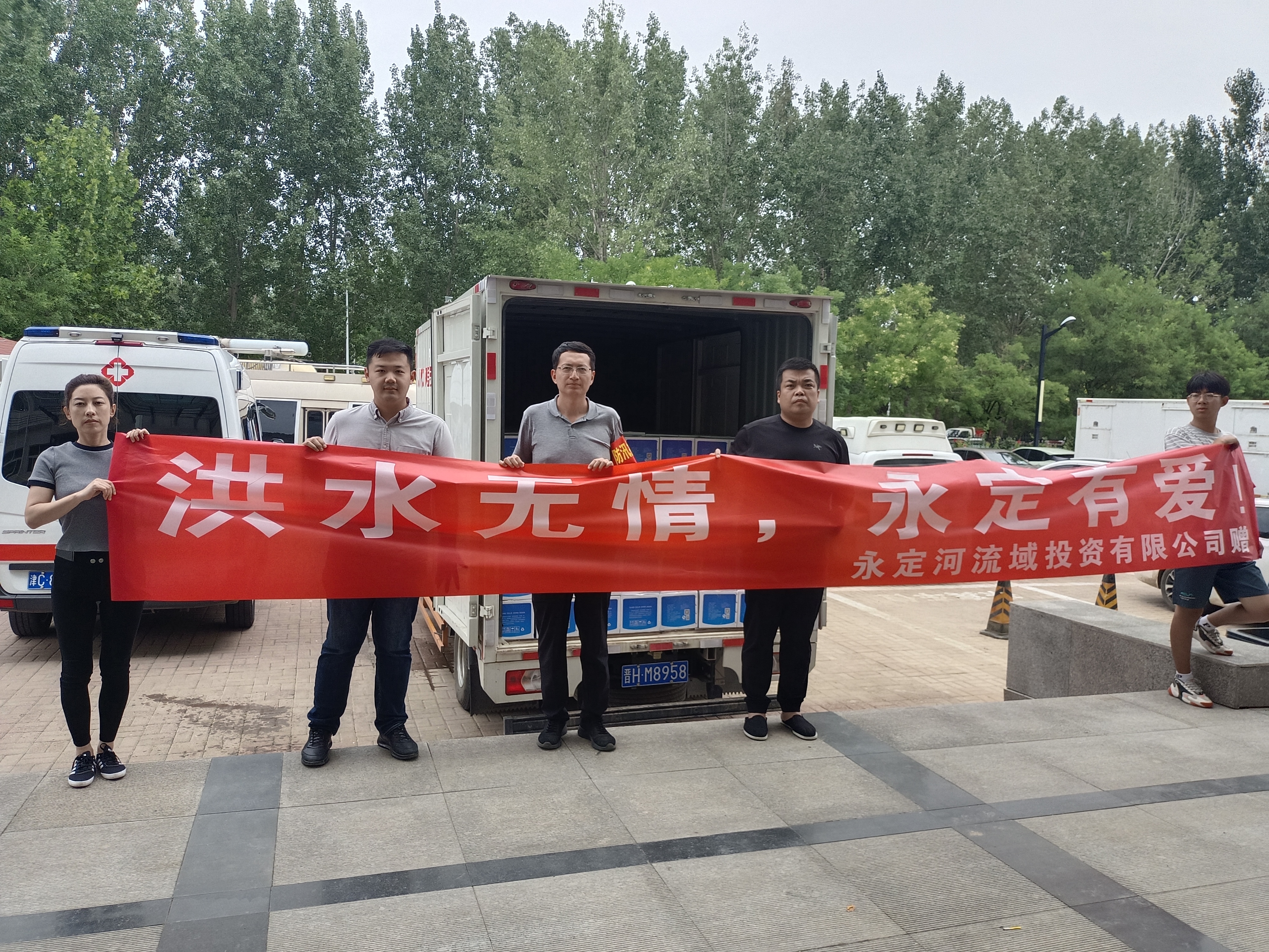 勠力战风雨,同心护安澜——天津分公司积极参与海河“23·7”流域性特大洪水抗洪抢险纪实 勠力战风雨,同心护安澜——天津分公司积极参与海河“23·7”流域性特大洪水抗洪抢险纪实