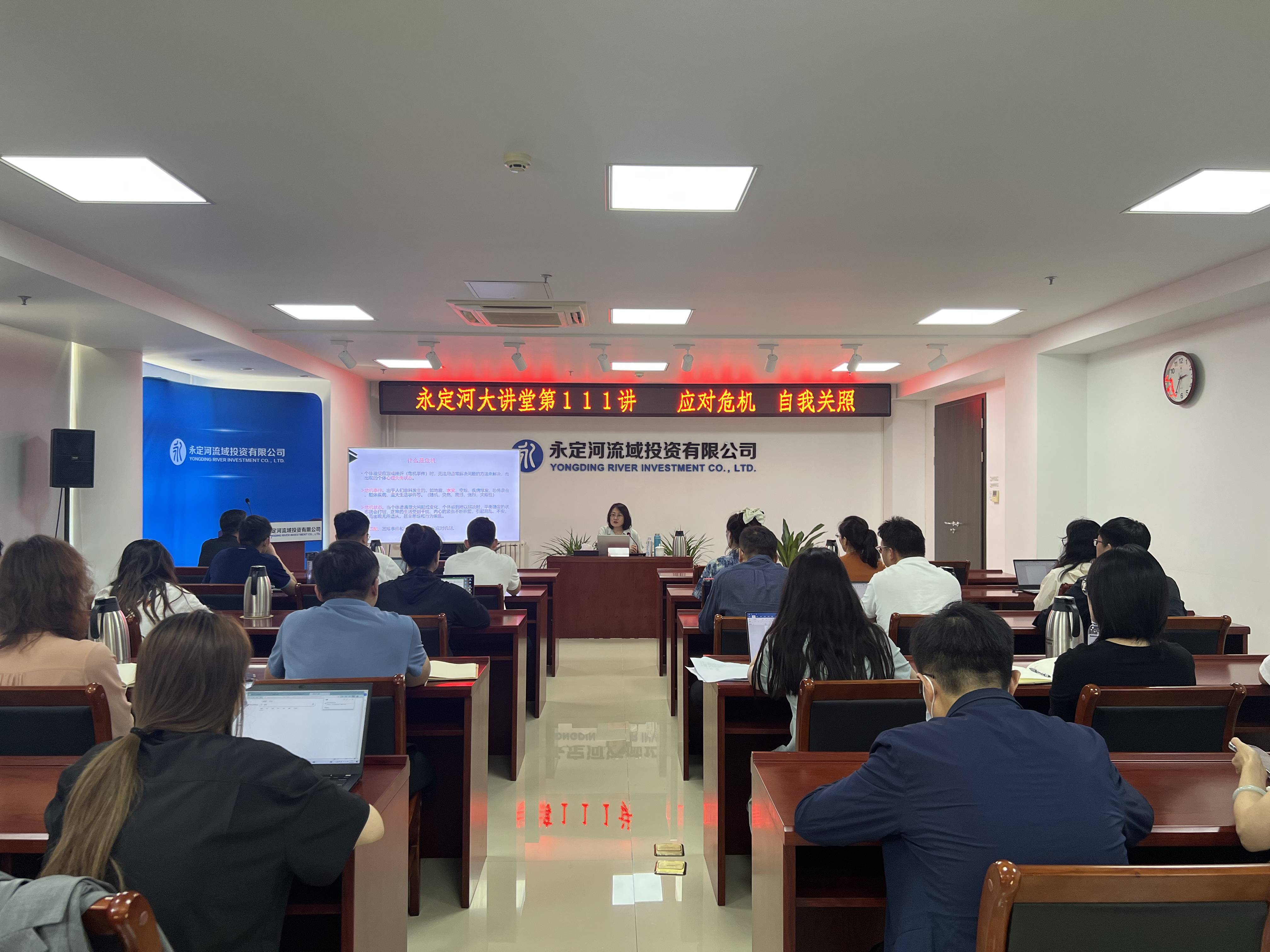 关爱职工 减压赋能——公司工会组织开展职工心理健康辅导活动 关爱职工 减压赋能——公司工会组织开展职工心理健康辅导活动
