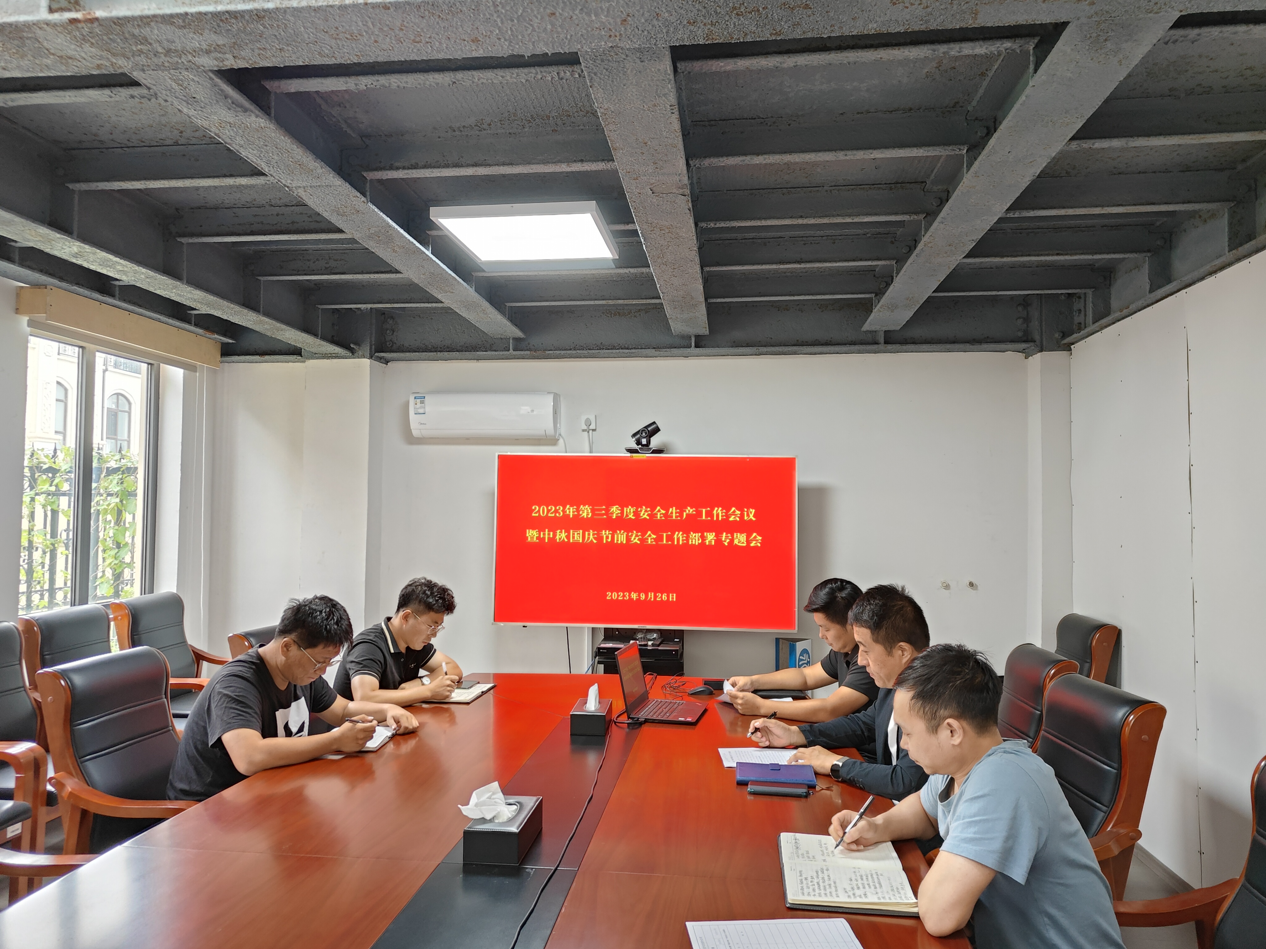 北京分公司召开“双节”前安全生产专题会议 北京分公司召开“双节”前安全生产专题会议