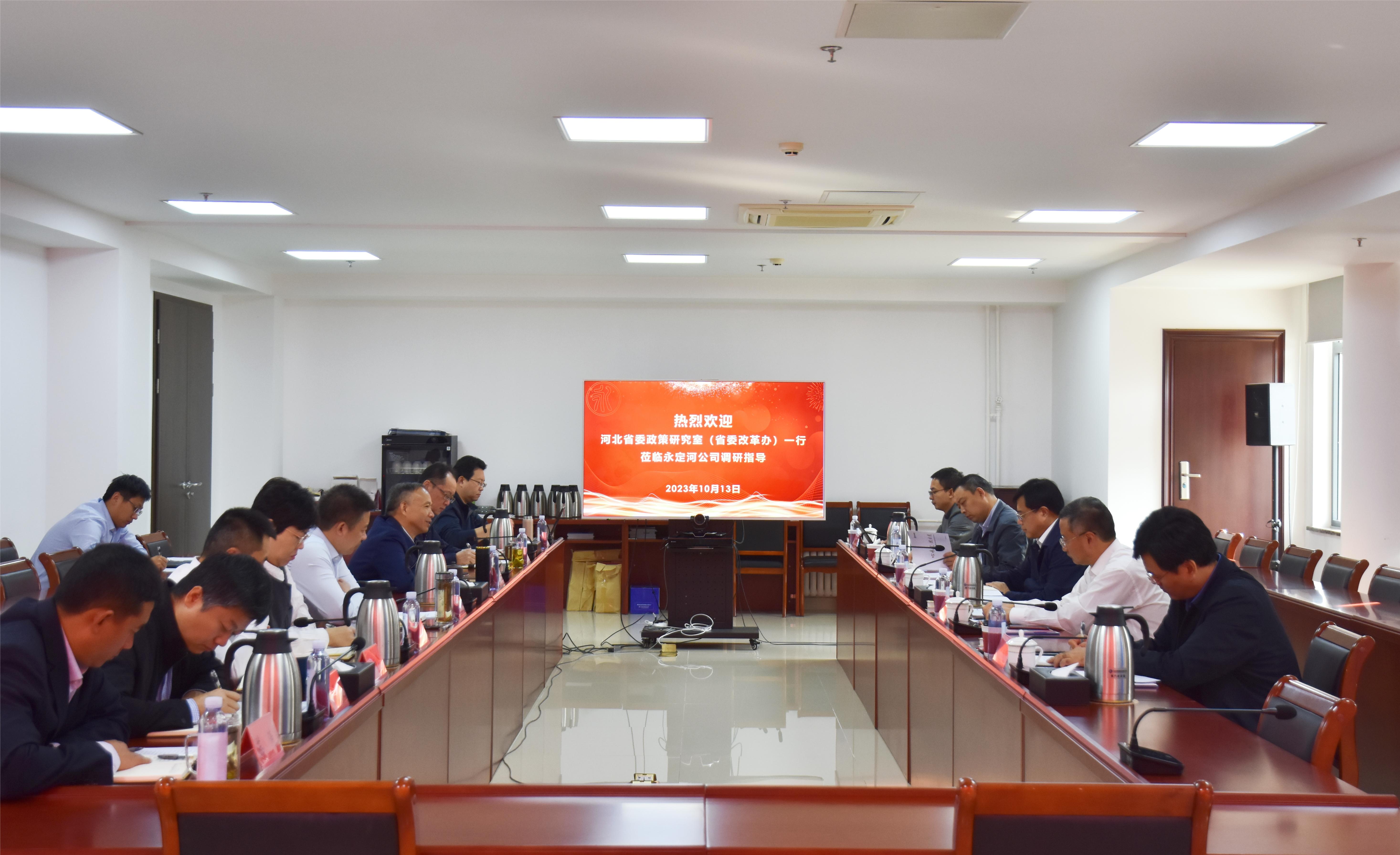 公司主要领导会见河北省委政研室(省委改革办)一行 公司主要领导会见河北省委政研室(省委改革办)一行