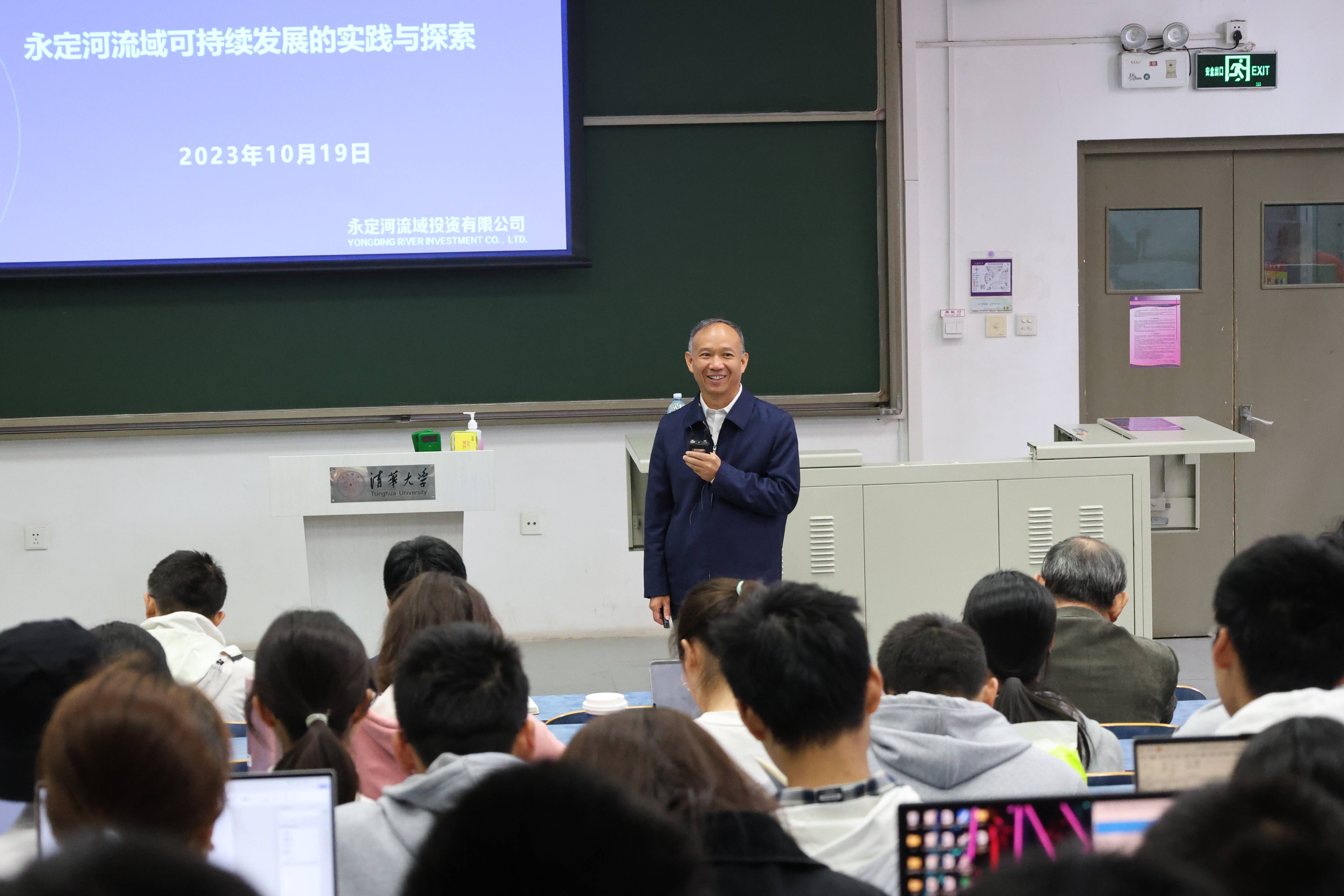 公司主要领导赴清华大学授课 公司主要领导赴清华大学授课