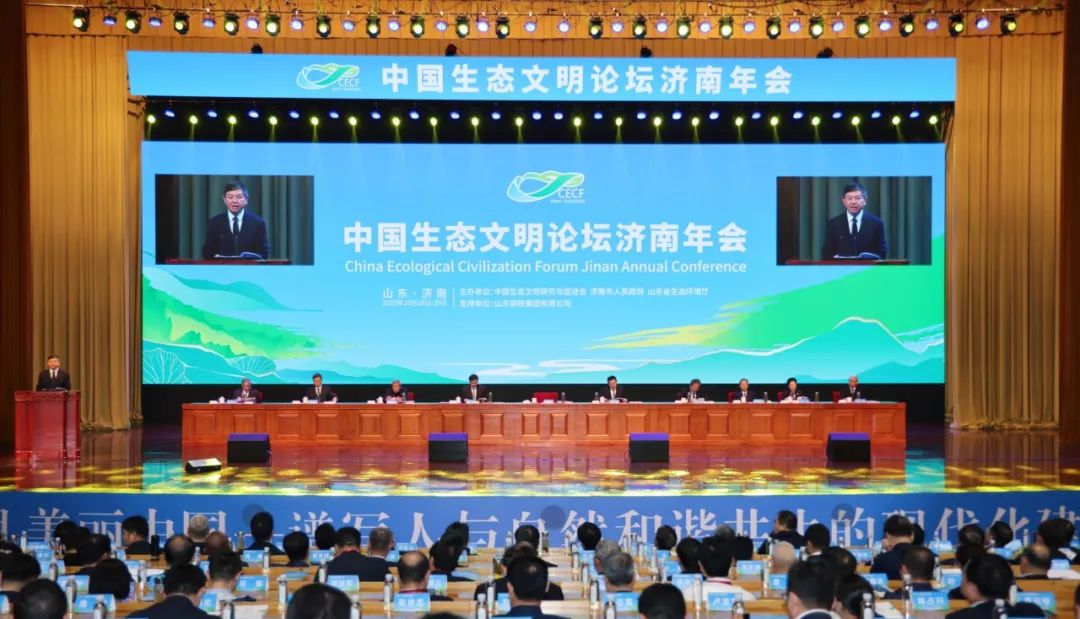 公司主要领导应邀参加中国生态文明论坛济南年会并作主旨演讲 公司主要领导应邀参加中国生态文明论坛济南年会并作主旨演讲