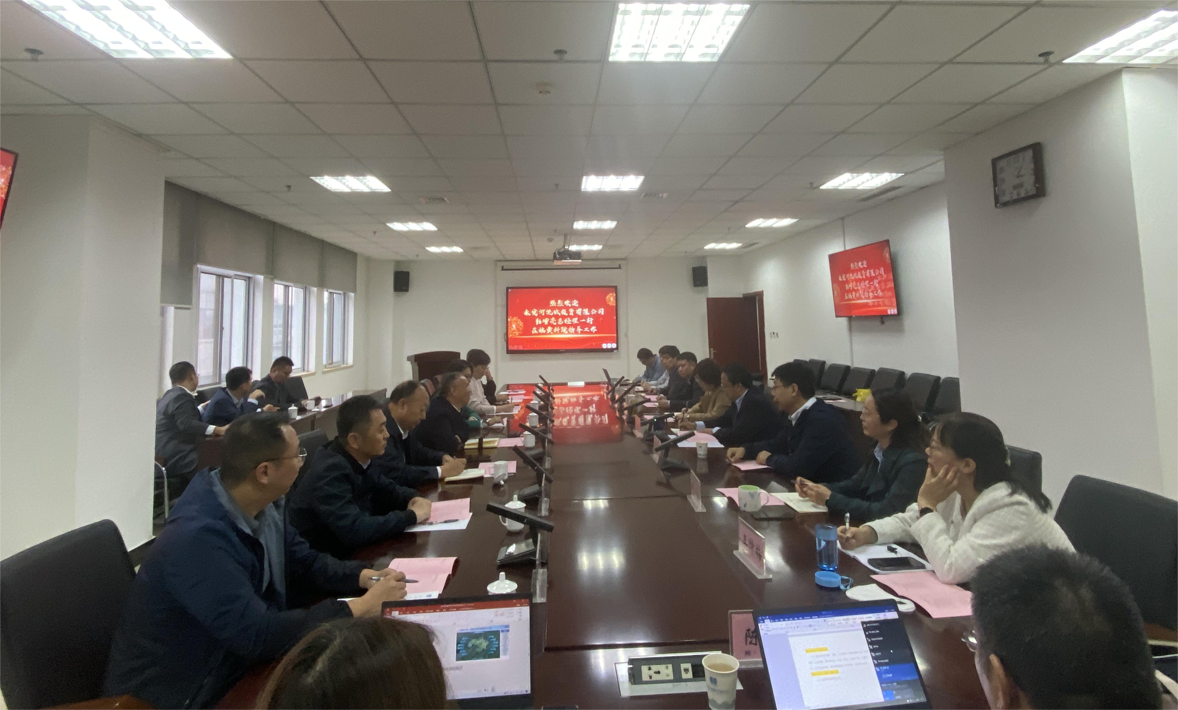 公司主要领导拜会黄河水利科学研究院院长、党委书记余欣 公司主要领导拜会黄河水利科学研究院院长、党委书记余欣