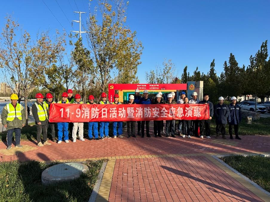 廊坊分公司开展消防宣传日主题活动 廊坊分公司开展消防宣传日主题活动