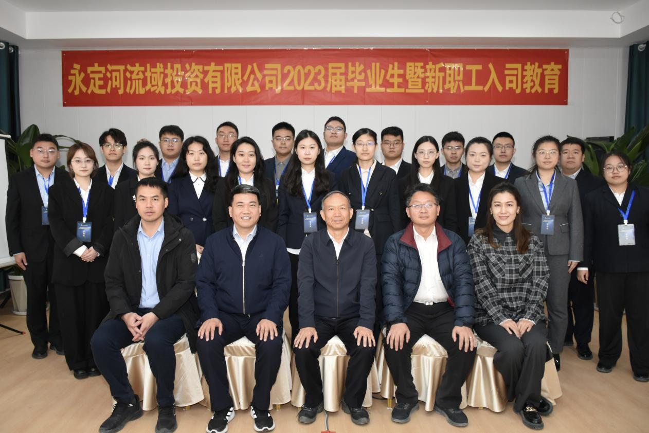 公司主要领导为2023年新入职员工授课 公司主要领导为2023年新入职员工授课
