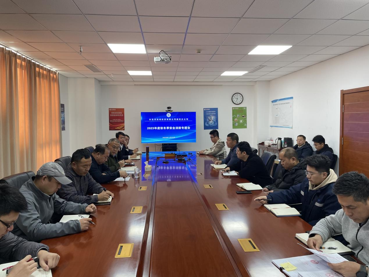 廊坊分公司召开专题会议部署安全生产工作 廊坊分公司召开专题会议部署安全生产工作