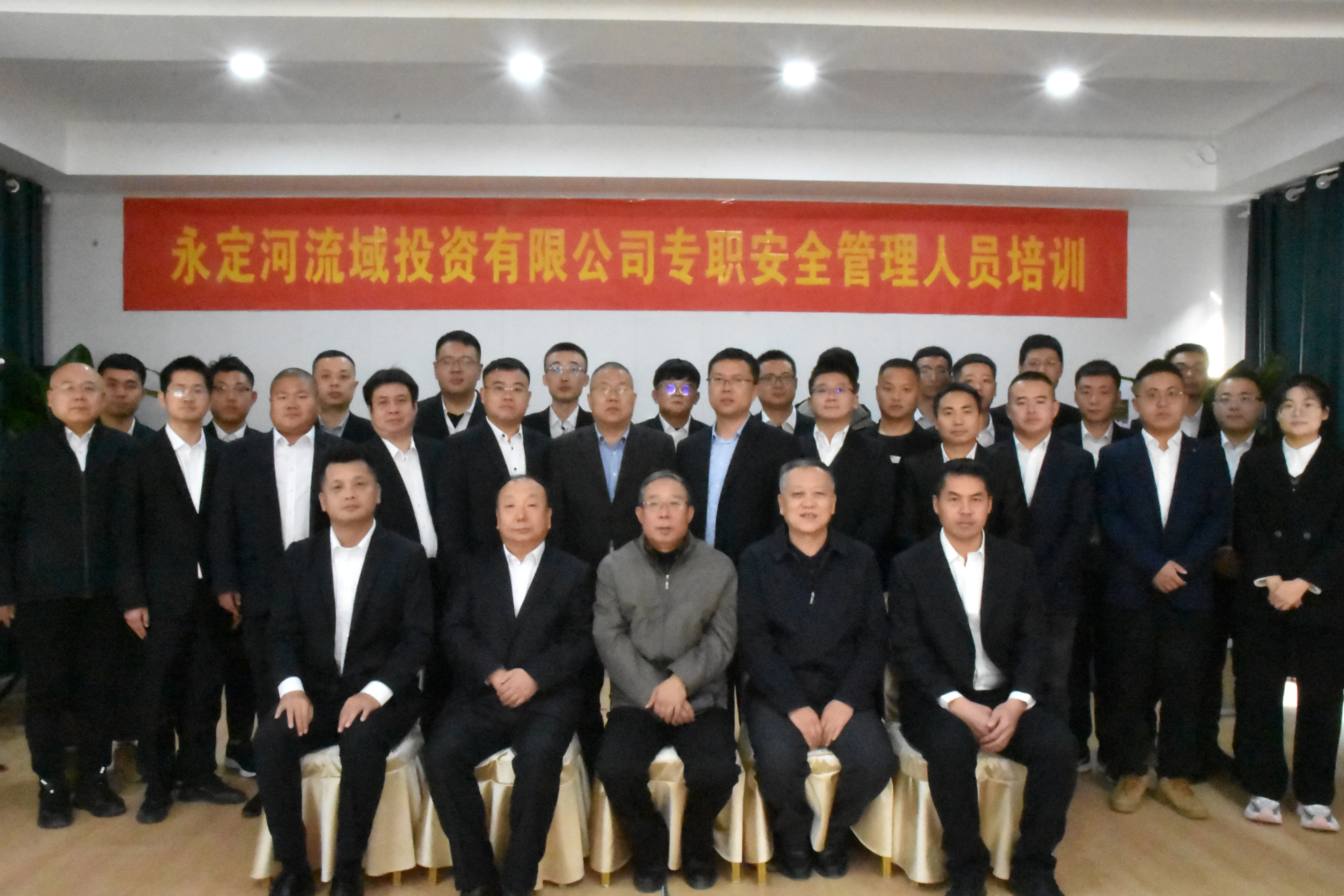 永定河流域公司举办专职安全管理人员培训 永定河流域公司举办专职安全管理人员培训