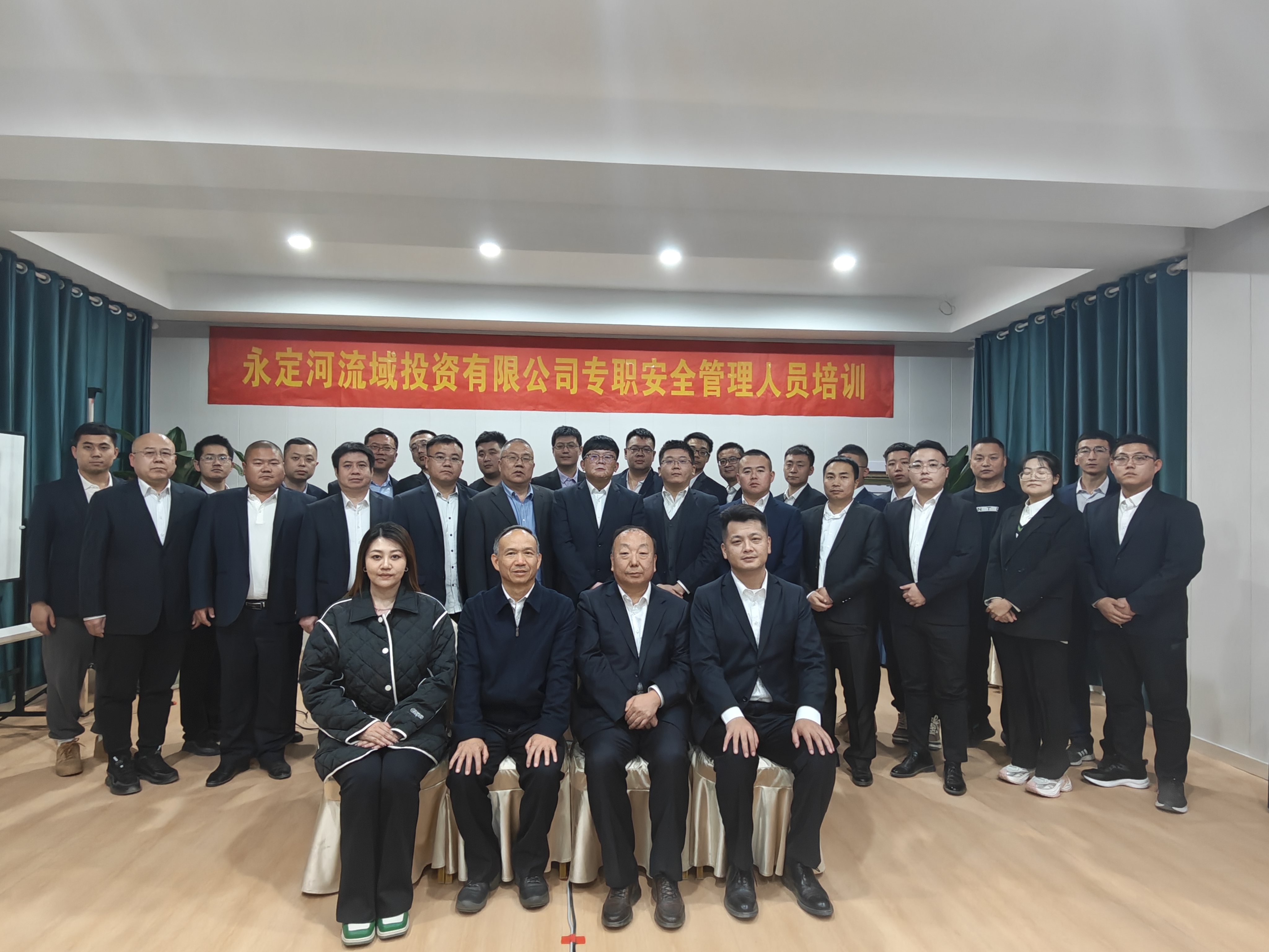 永定河流域公司举办专职安全管理人员培训 永定河流域公司举办专职安全管理人员培训