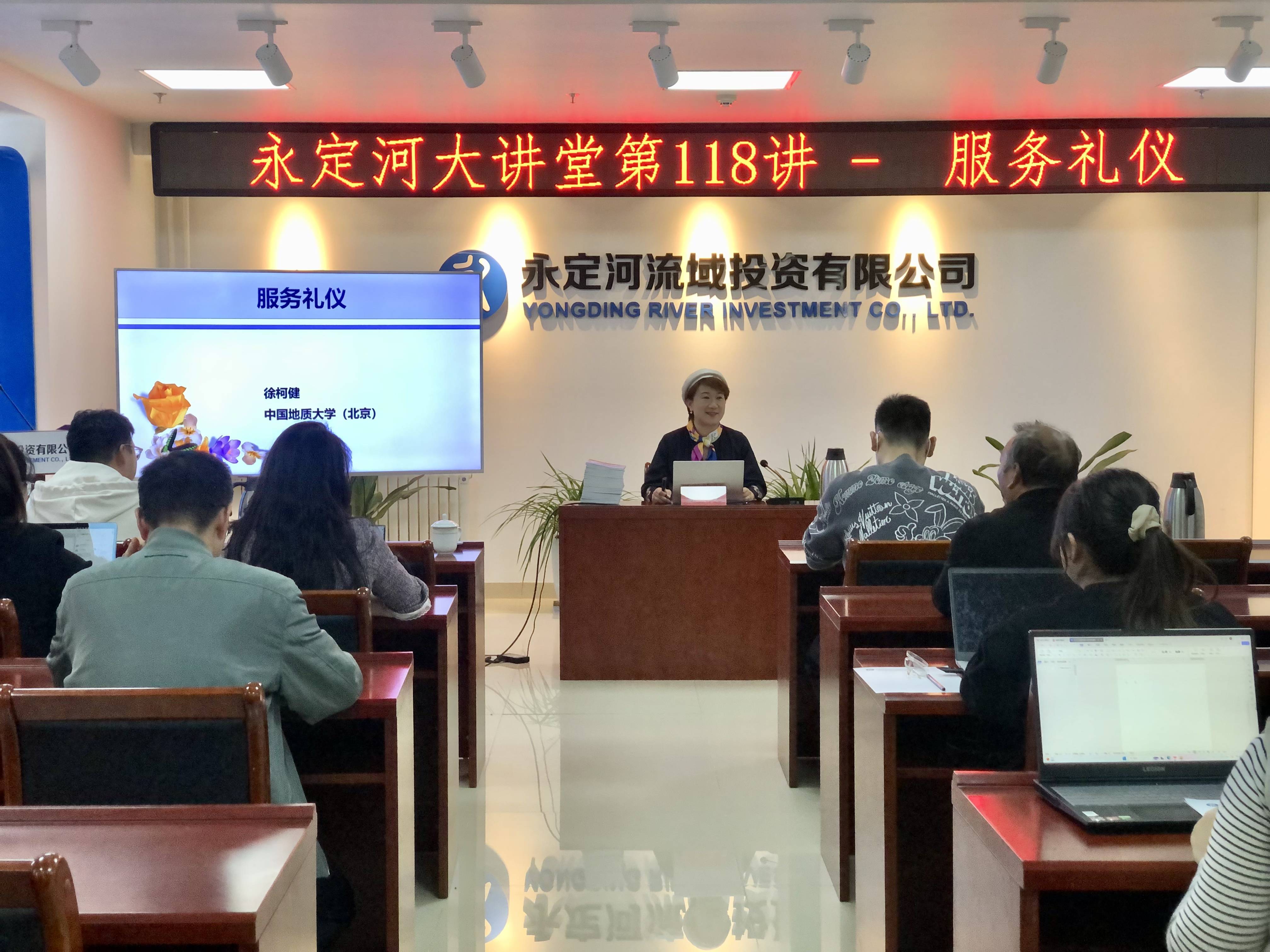 公司举办员工接待礼仪专题讲座 公司举办员工接待礼仪专题讲座