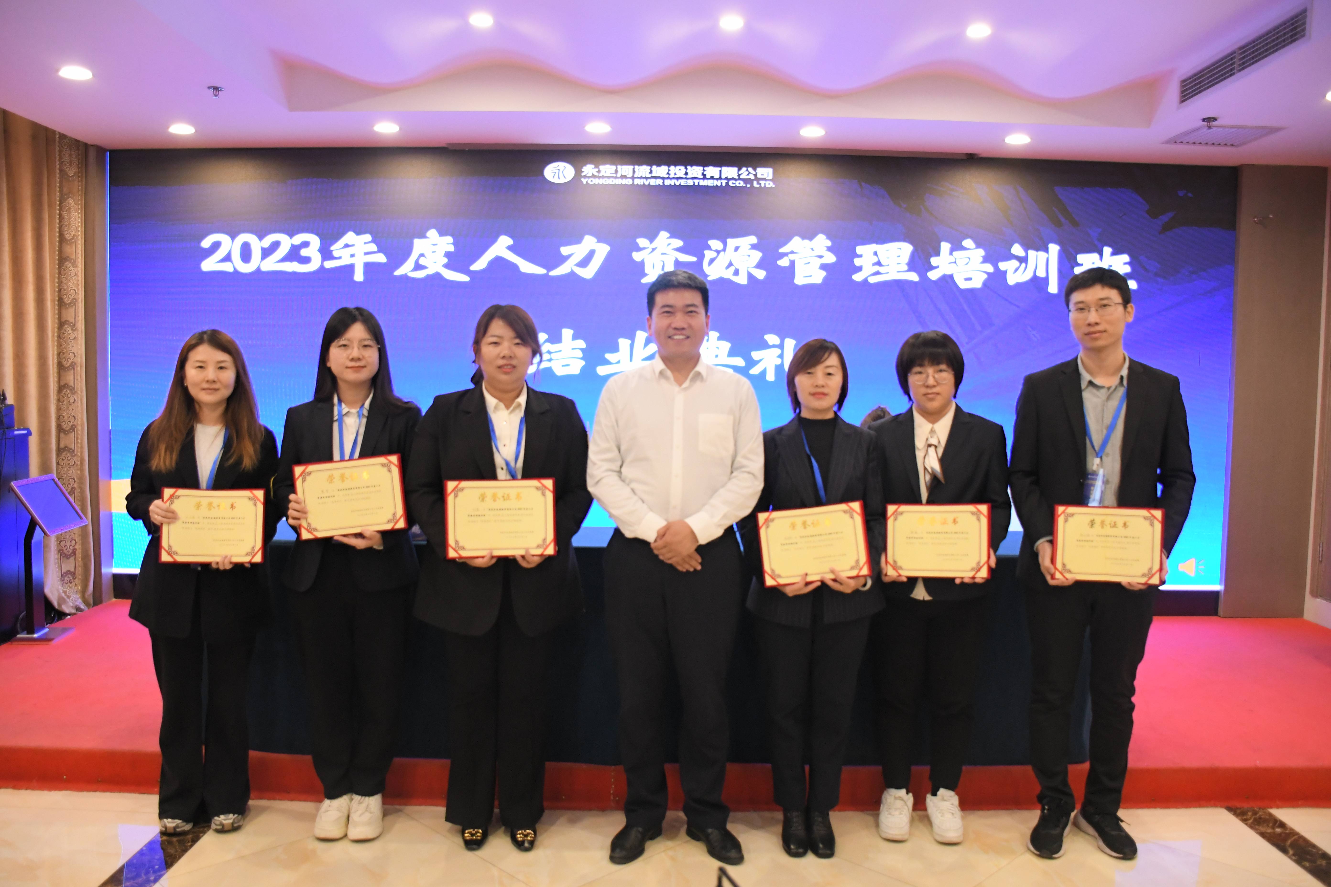 公司2023年度人力资源管理培训圆满结束 公司2023年度人力资源管理培训圆满结束