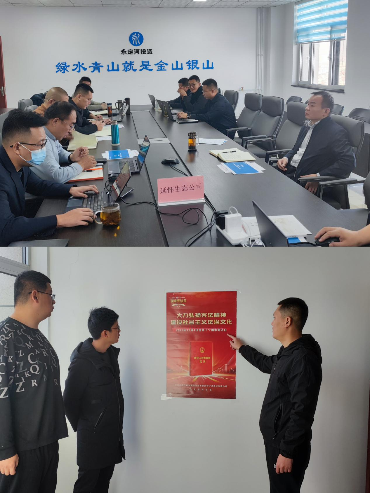 永定河流域公司组织开展国家宪法日宣传周系列活动 永定河流域公司组织开展国家宪法日宣传周系列活动