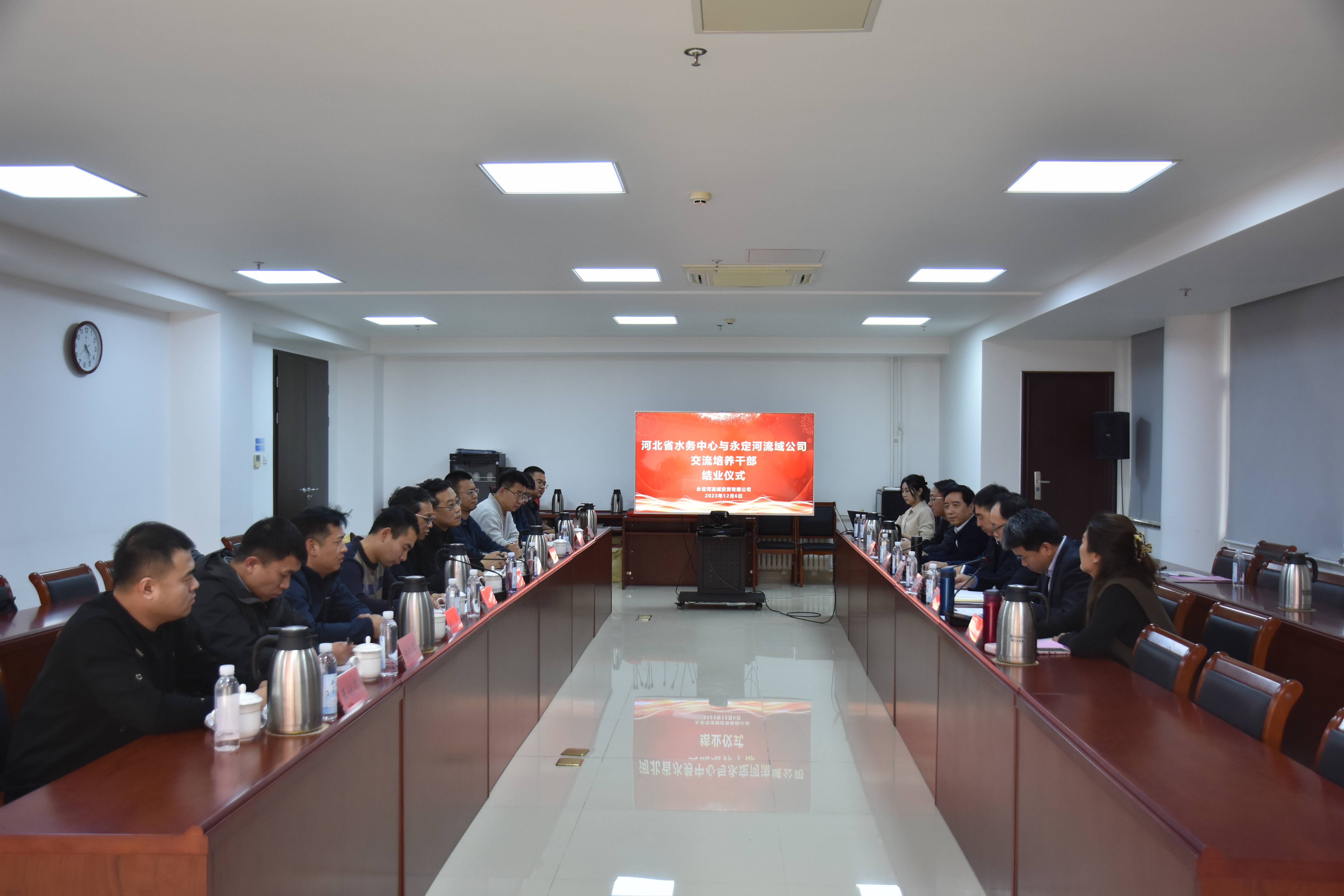 河北省水务中心与永定河流域公司干部交流培养圆满结业 河北省水务中心与永定河流域公司干部交流培养圆满结业