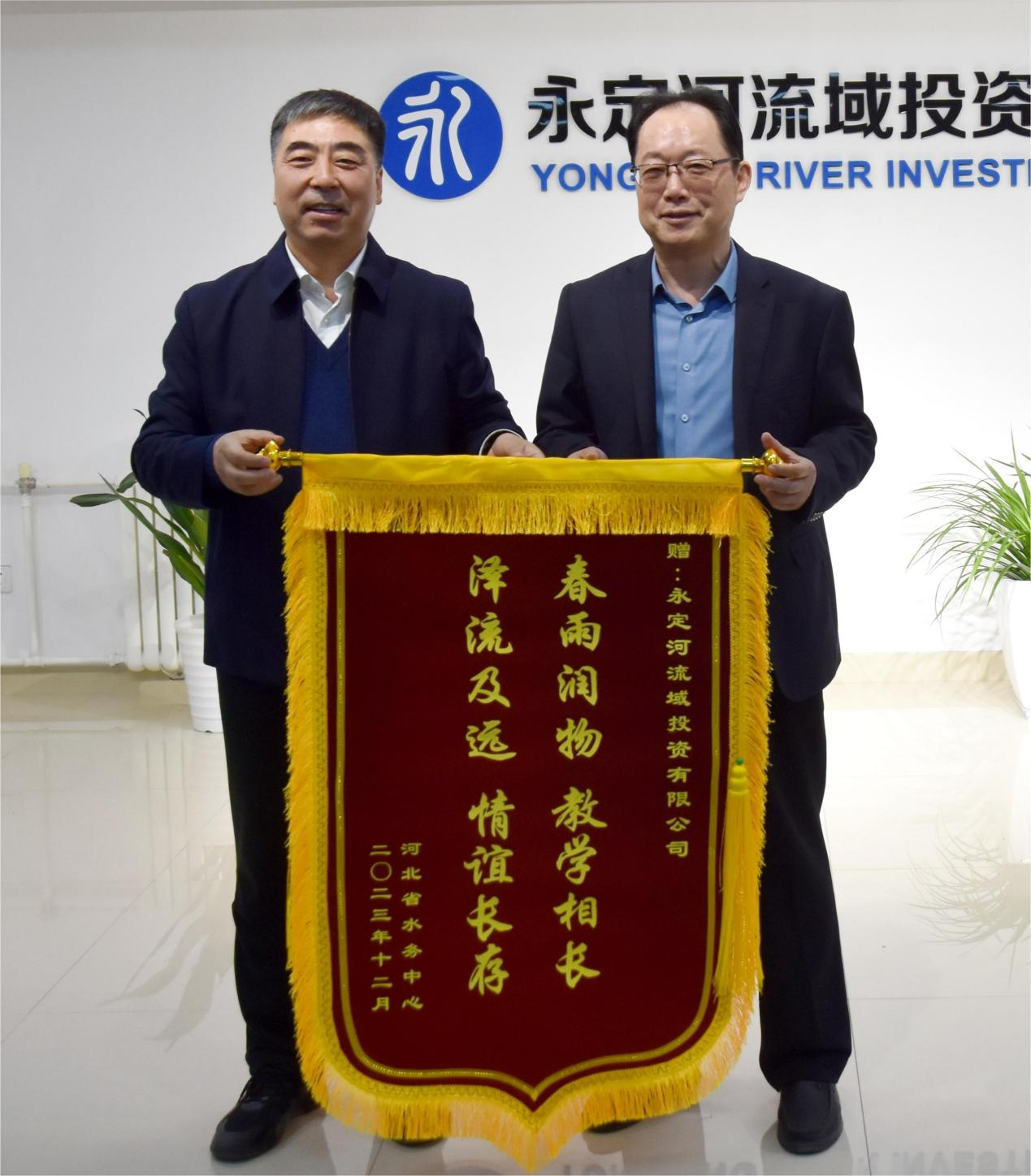 河北省水务中心与永定河流域公司干部交流培养圆满结业 河北省水务中心与永定河流域公司干部交流培养圆满结业