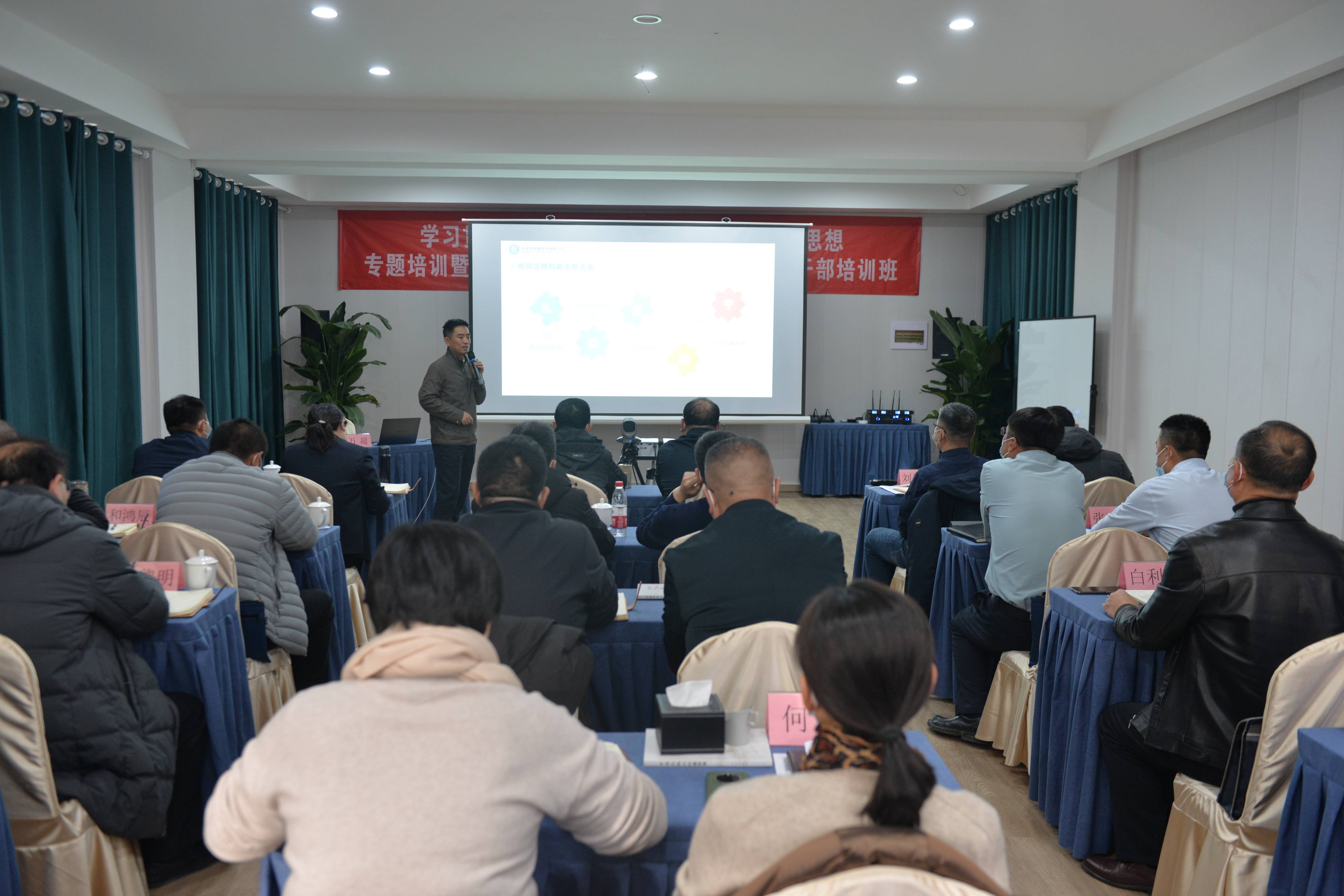 永定河流域公司2023年中层领导干部培训第二期培训班开班 永定河流域公司2023年中层领导干部培训第二期培训班开班