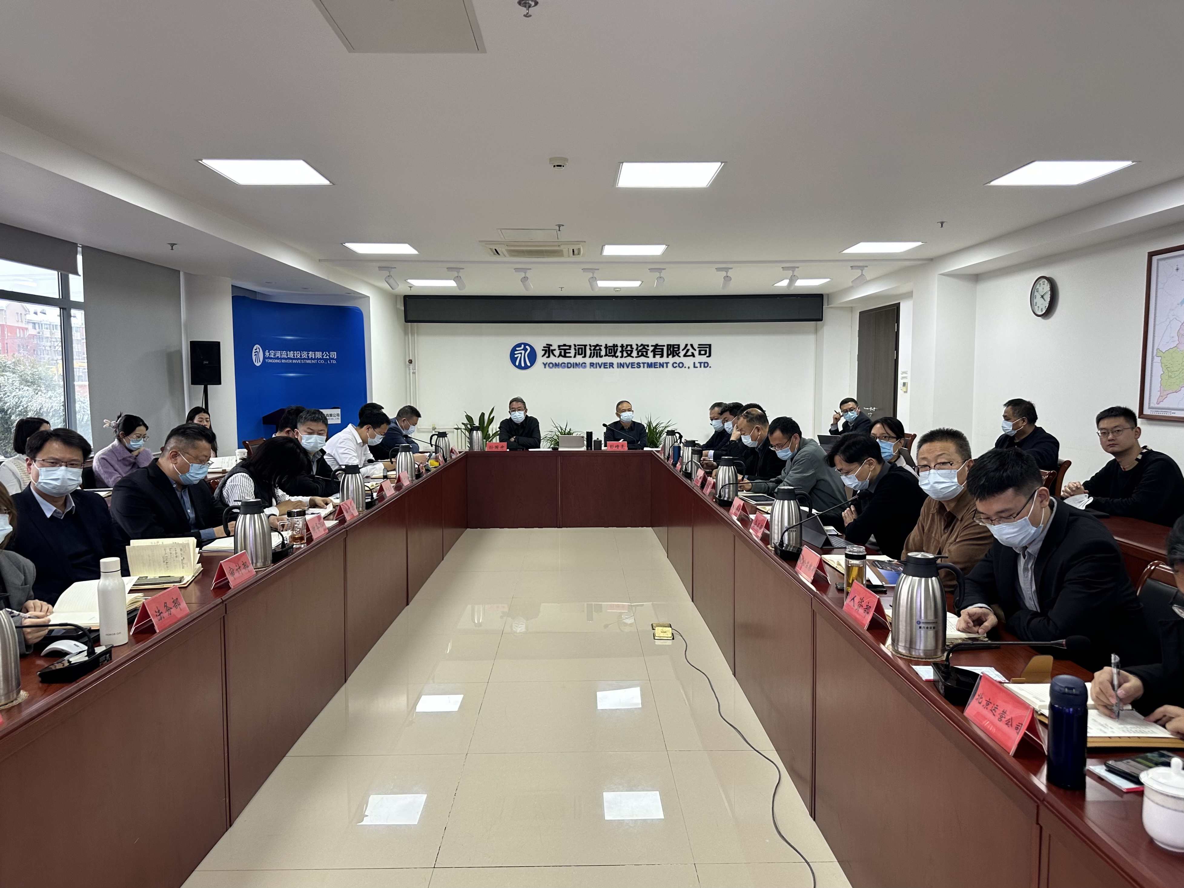 公司召开第三届永定河论坛启动会 公司召开第三届永定河论坛启动会