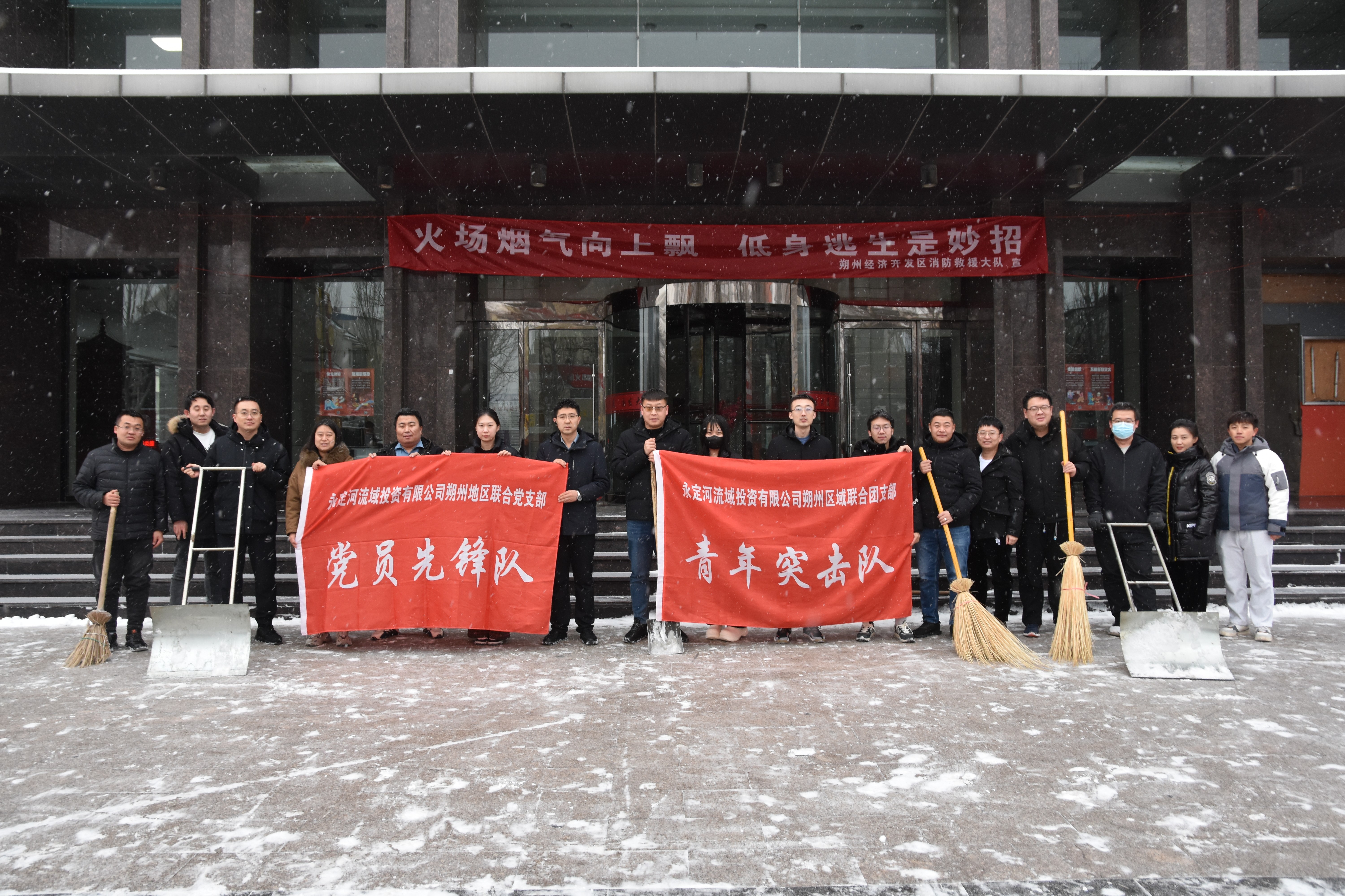 朔州分公司 | 朔州地区联合党支部组织开展“铲雪除冰暖人心”主题党日活动 朔州分公司 | 朔州地区联合党支部组织开展“铲雪除冰暖人心”主题党日活动