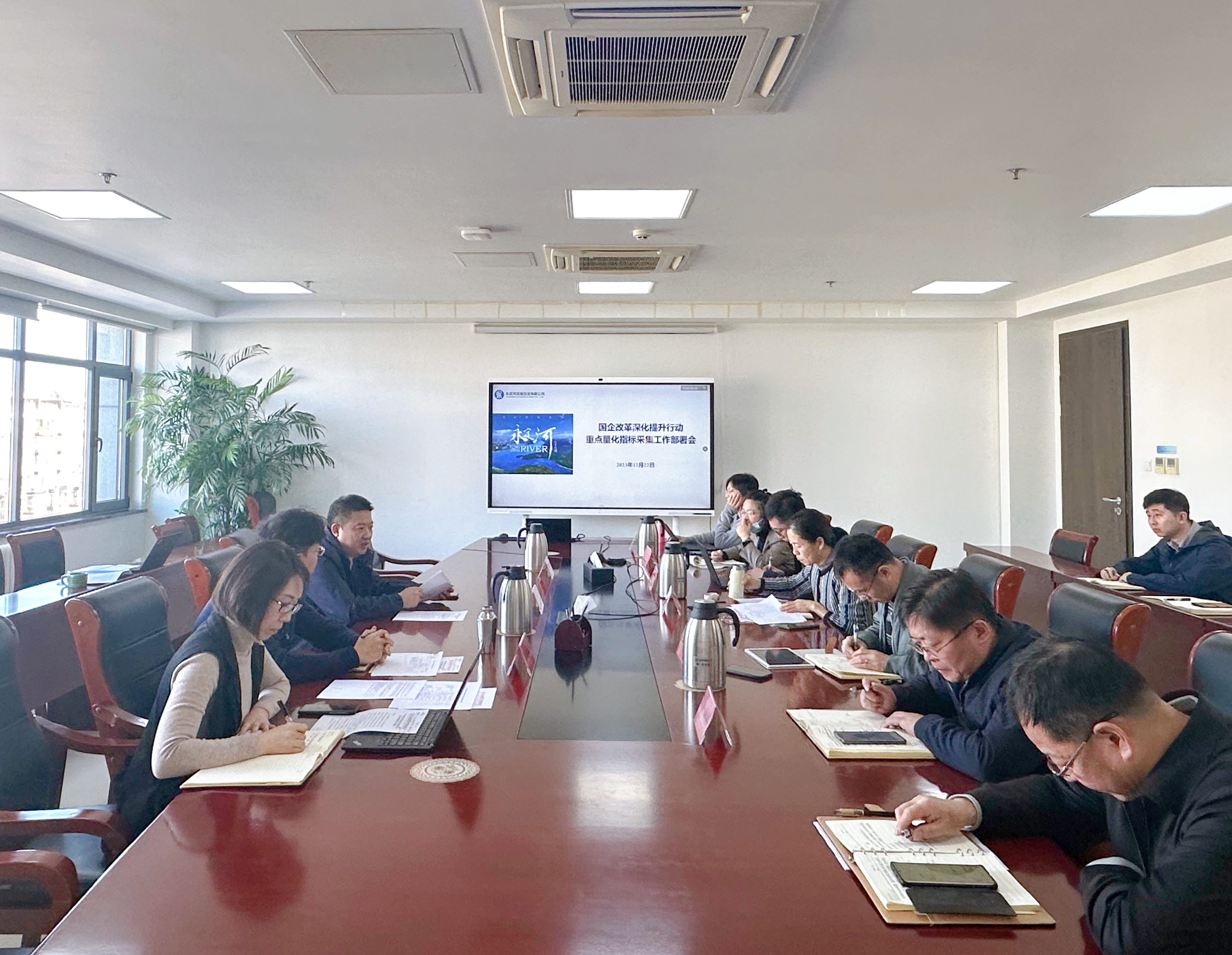 公司召开国企改革深化提升行动重点量化指标采集工作部署会 公司召开国企改革深化提升行动重点量化指标采集工作部署会