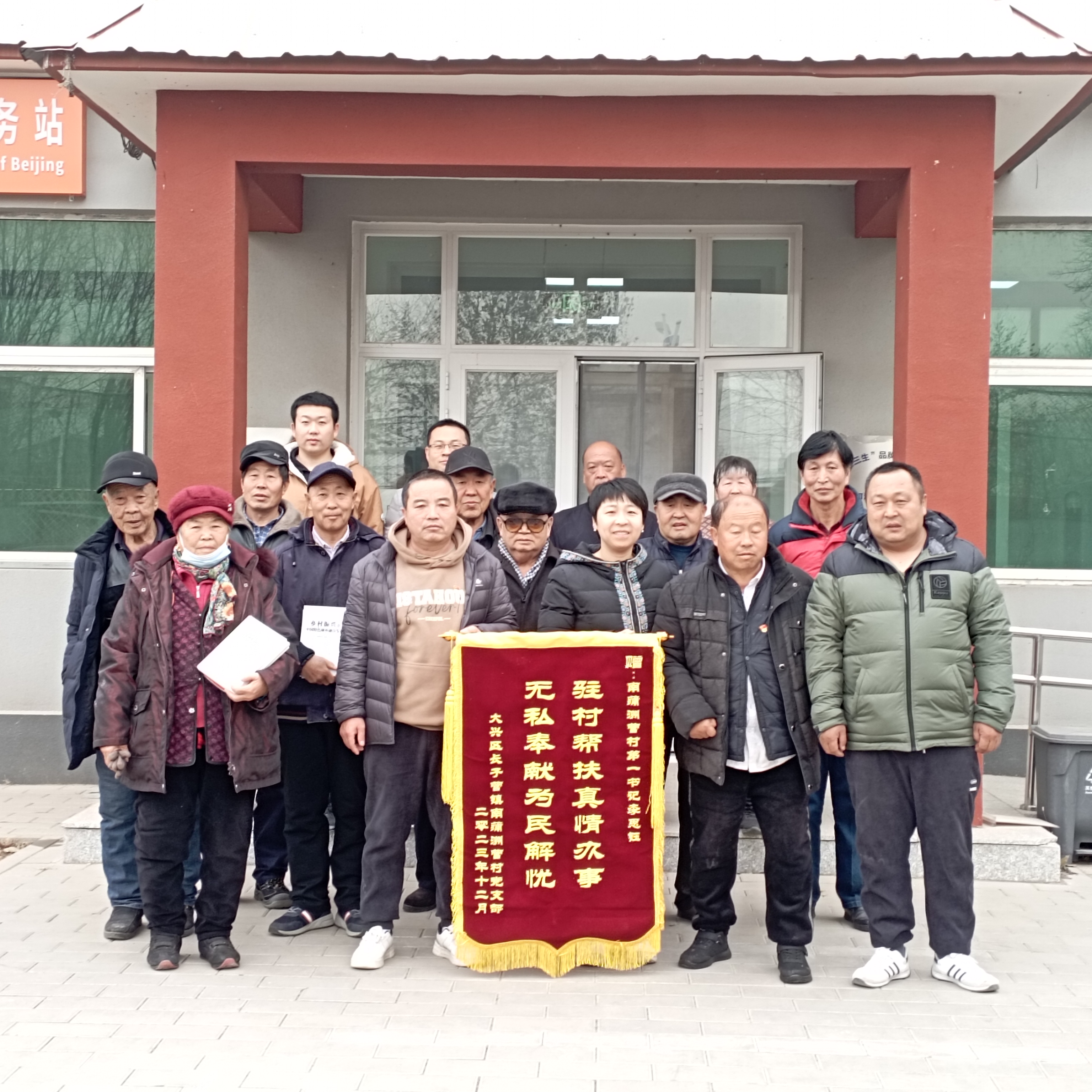 驻村驻心惠民生 真情帮扶促振兴 驻村驻心惠民生 真情帮扶促振兴