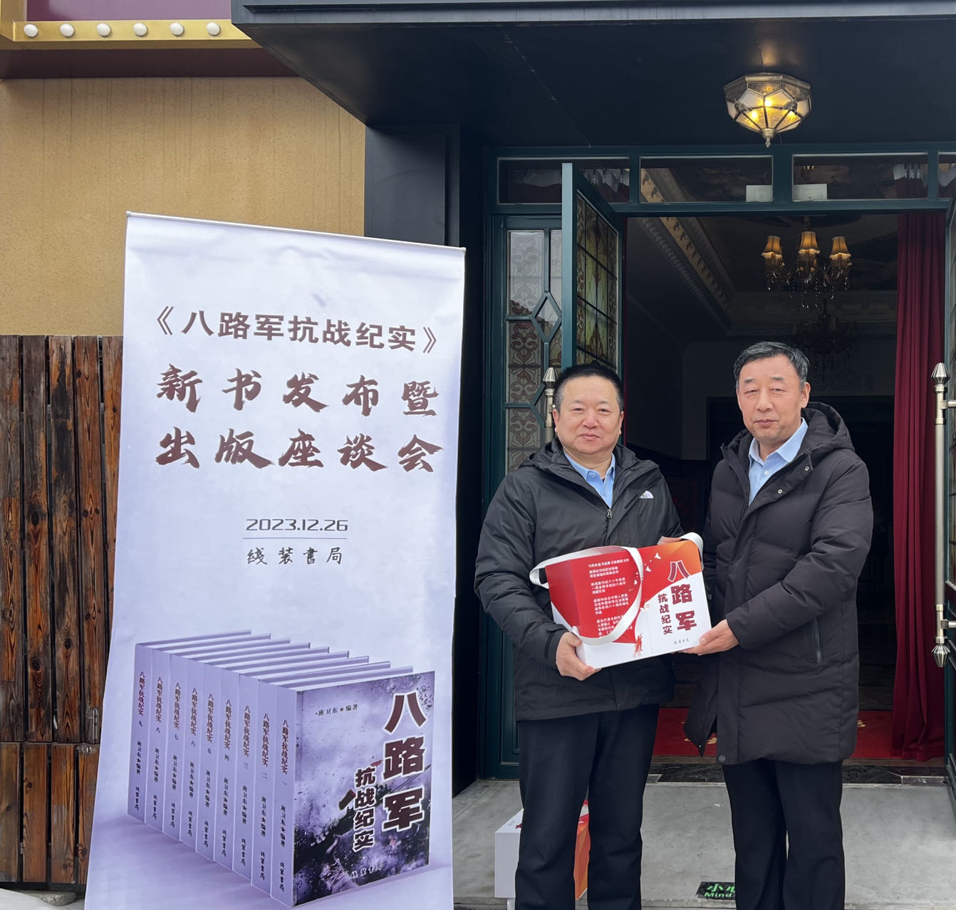 永定河流域文旅联盟应邀出席平南红色文化战地行暨《八路军抗战纪实》首发式 永定河流域文旅联盟应邀出席平南红色文化战地行暨《八路军抗战纪实》首发式