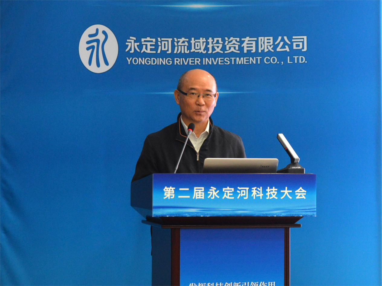 第二届永定河科技大会在京召开 第二届永定河科技大会在京召开