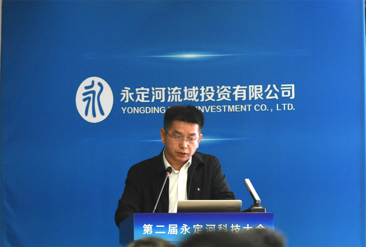 第二届永定河科技大会在京召开 第二届永定河科技大会在京召开