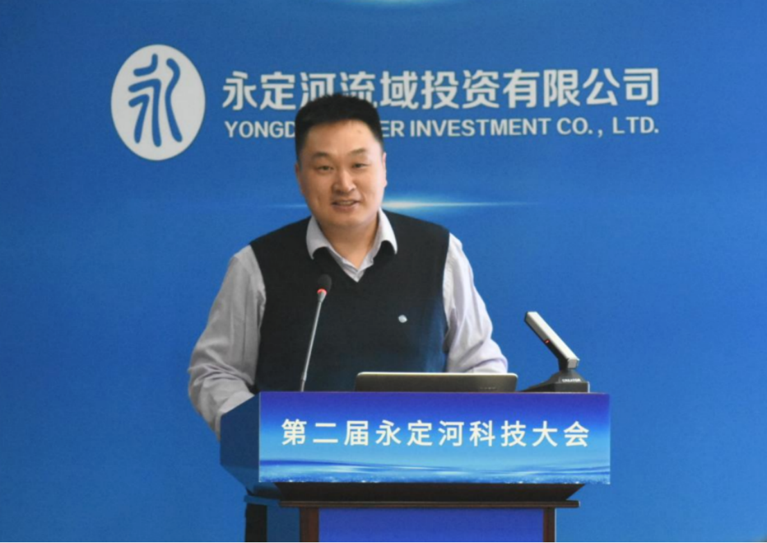 第二届永定河科技大会在京召开 第二届永定河科技大会在京召开